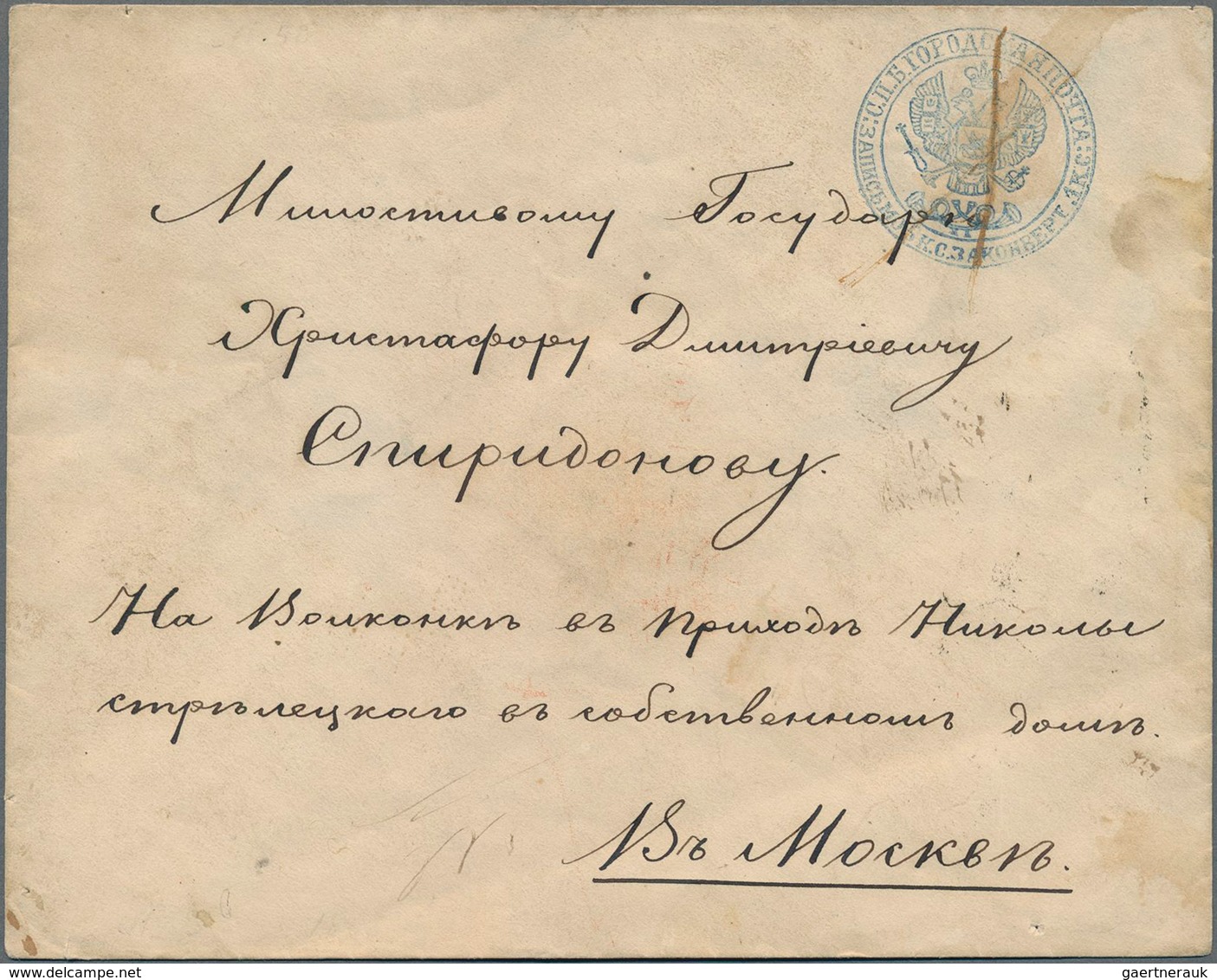 Russland - Ganzsachen: 1852 Postal Stationery Envelope Of Town Post Of St. Petersburg Backside Cance - Entiers Postaux