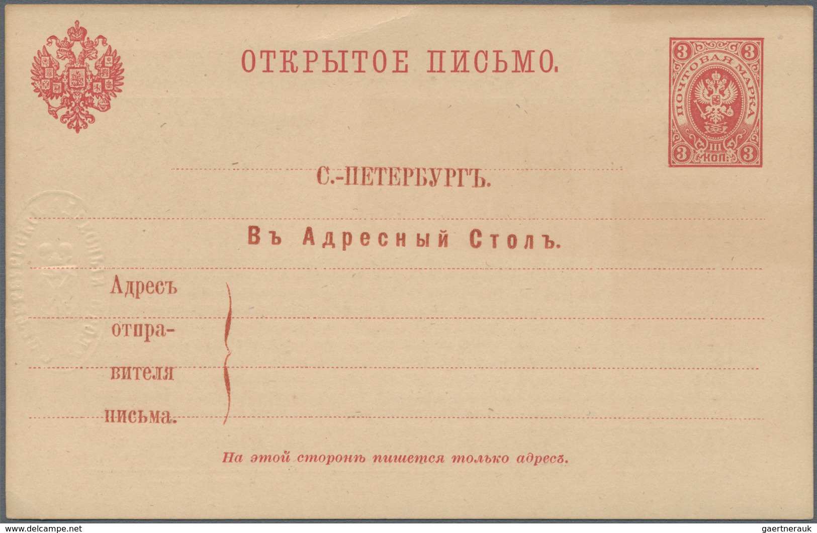 Russland - Ganzsachen: 1881/91, 4 Unused Information Cards For The Adress-office In St. Petersburg A - Ganzsachen