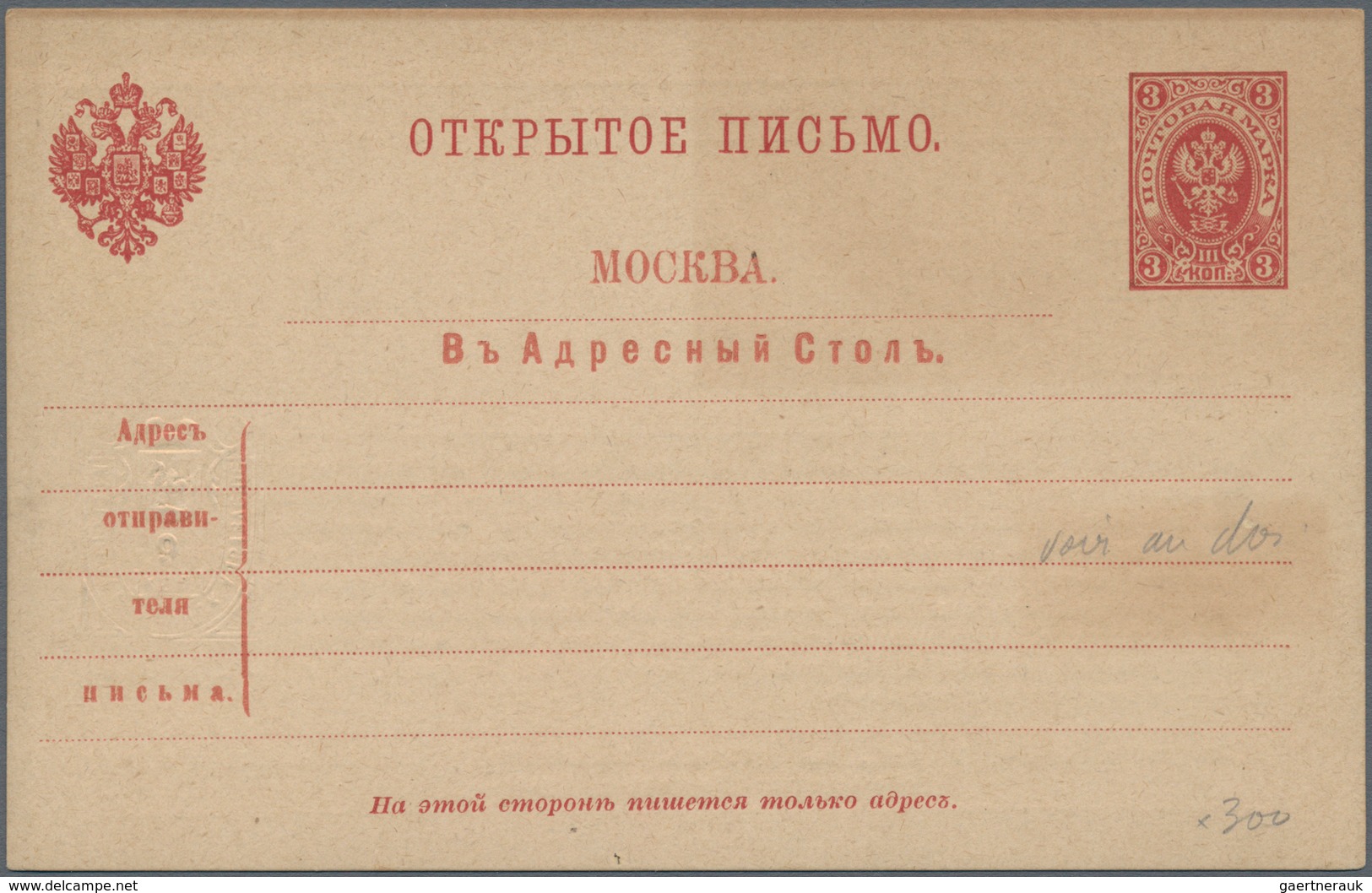 Russland - Ganzsachen: 1881/91, 4 Unused Information Cards For The Adress-office In St. Petersburg A - Entiers Postaux