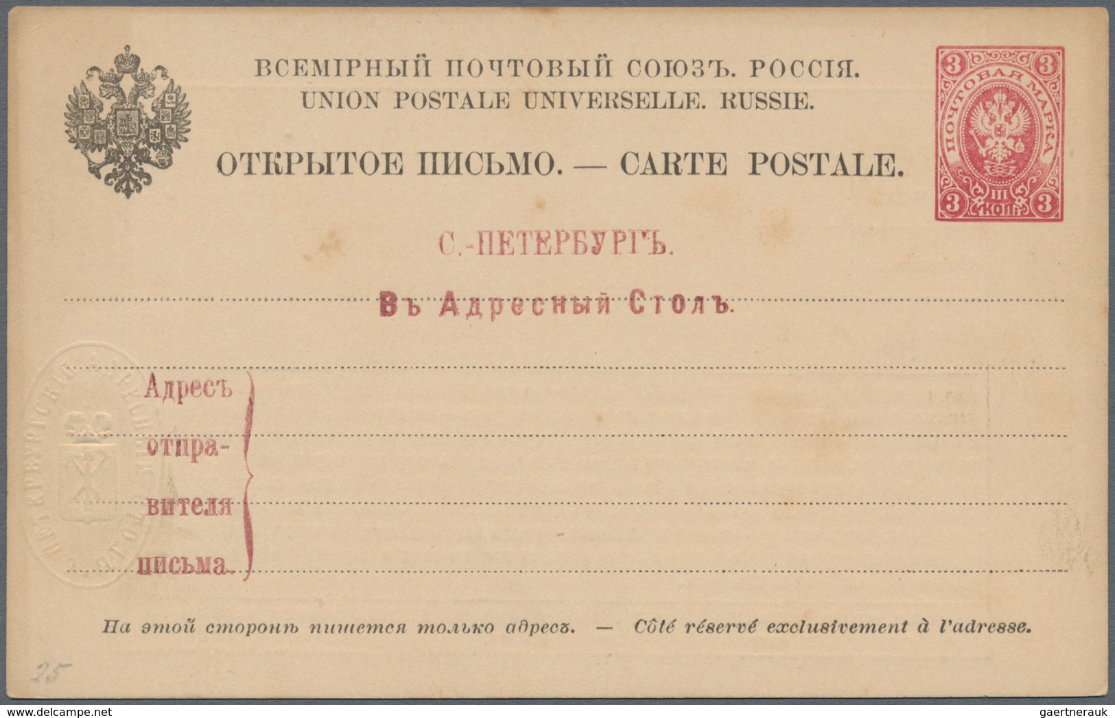 Russland - Ganzsachen: 1881/91, 4 Unused Information Cards For The Adress-office In St. Petersburg A - Entiers Postaux