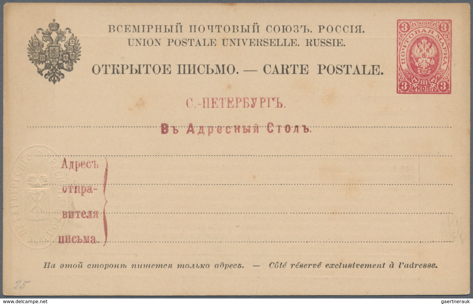 Russland - Ganzsachen: 1881/91, 4 Unused Information Cards For The Adress-office In St. Petersburg A - Ganzsachen