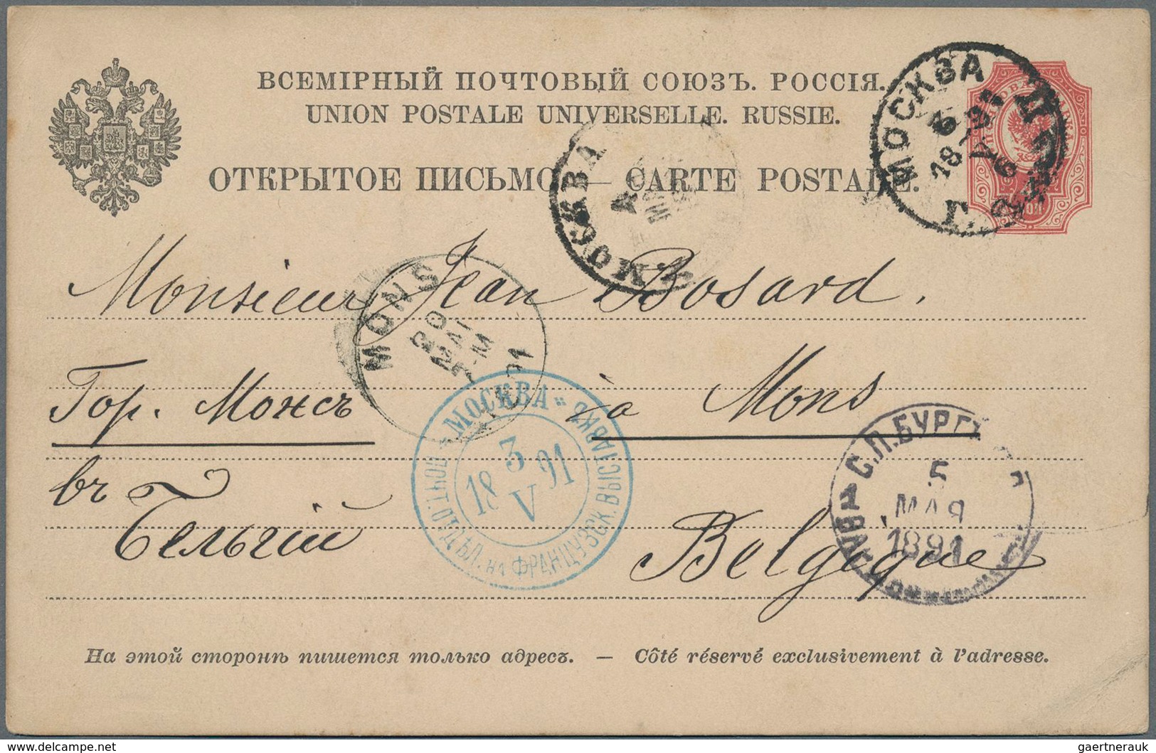 Russland - Ganzsachen: 1891 Postal Stationery Card From Moscow With Blue Exhibition Cancel Of French - Stamped Stationery