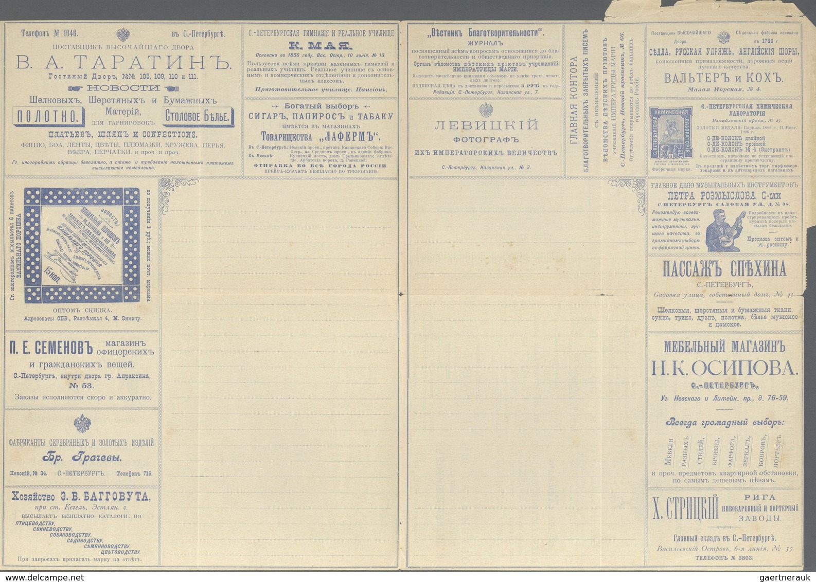 Russland - Ganzsachen: 1899 (ca). Advertisement Folded Letter 7 Kon Blue. Unused. Border Some Damage - Stamped Stationery