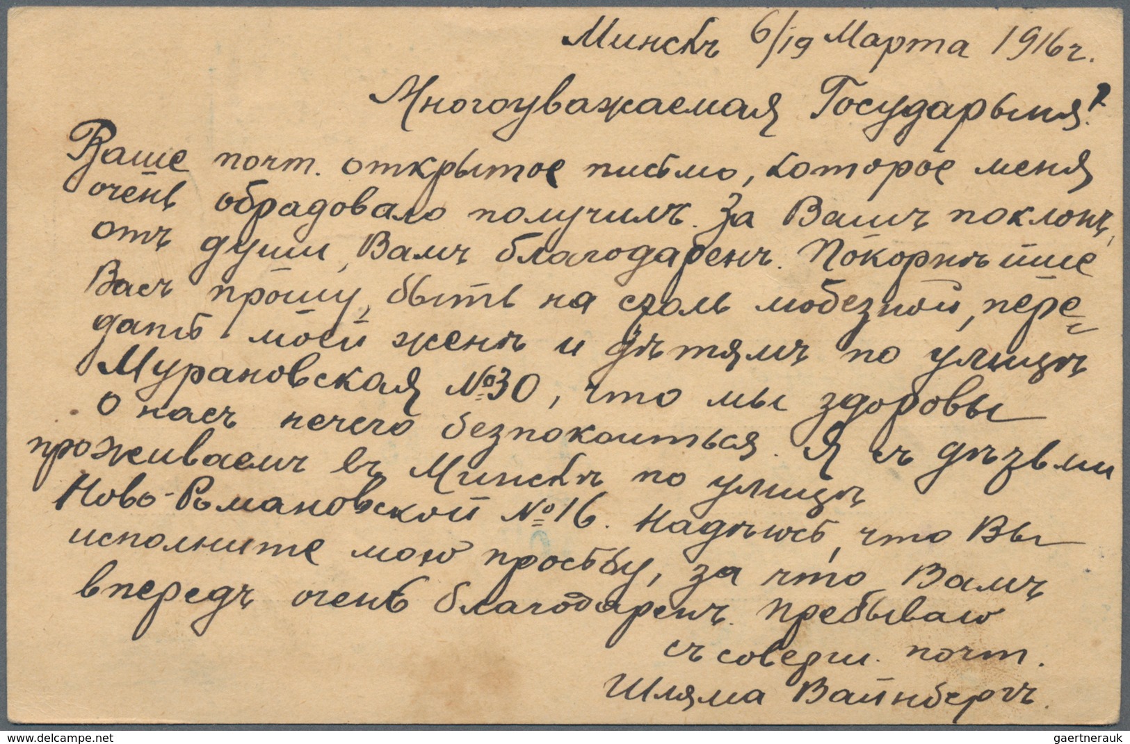 Russland - Ganzsachen: 1915 Registered And Censored Postal Stationery Card From Minsk (7.3.) Via Fie - Stamped Stationery