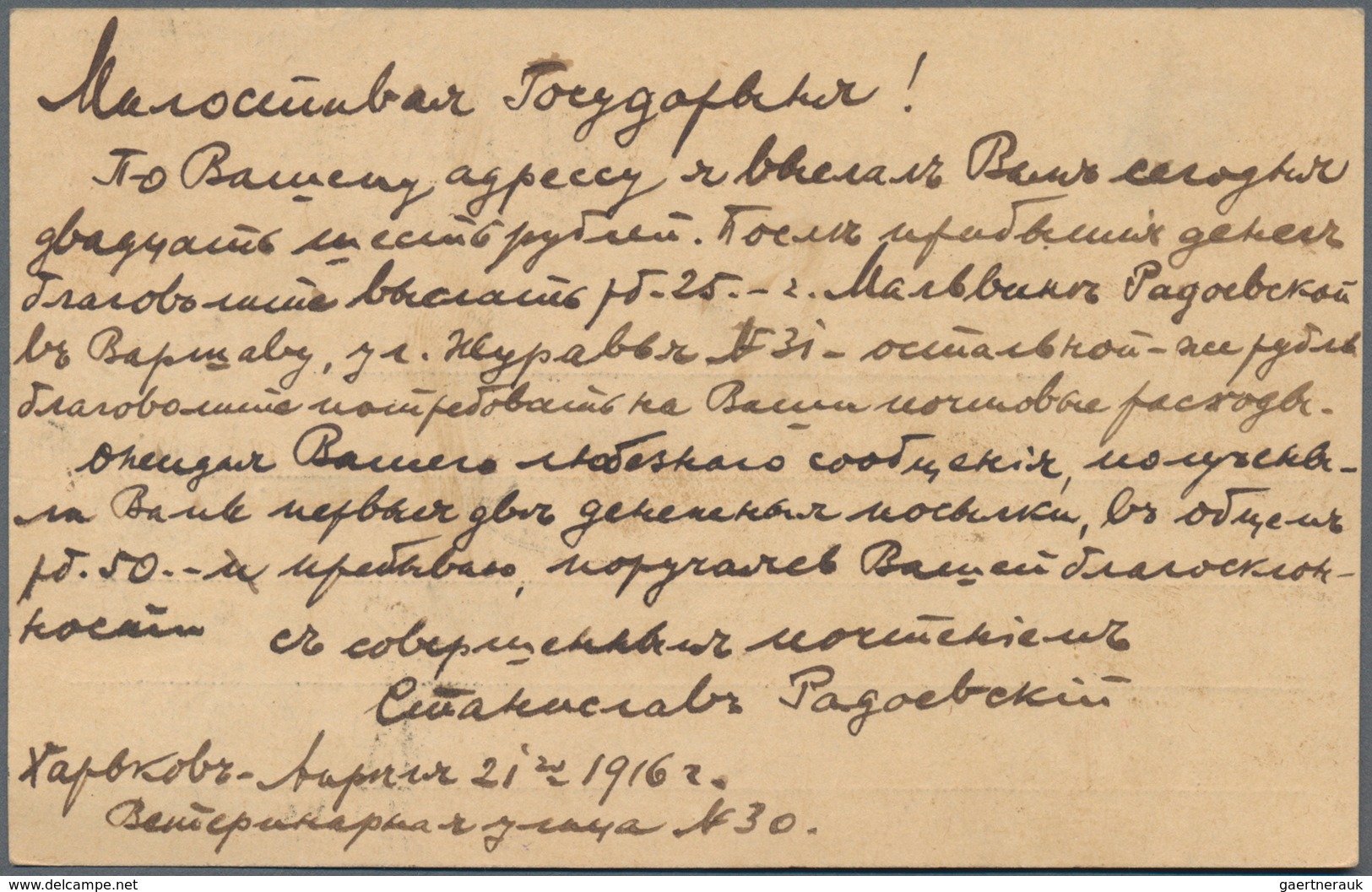 Russland - Ganzsachen: 1916 Registered And Censored (Petrograd) Postal Stationery Card From Kharkov - Entiers Postaux
