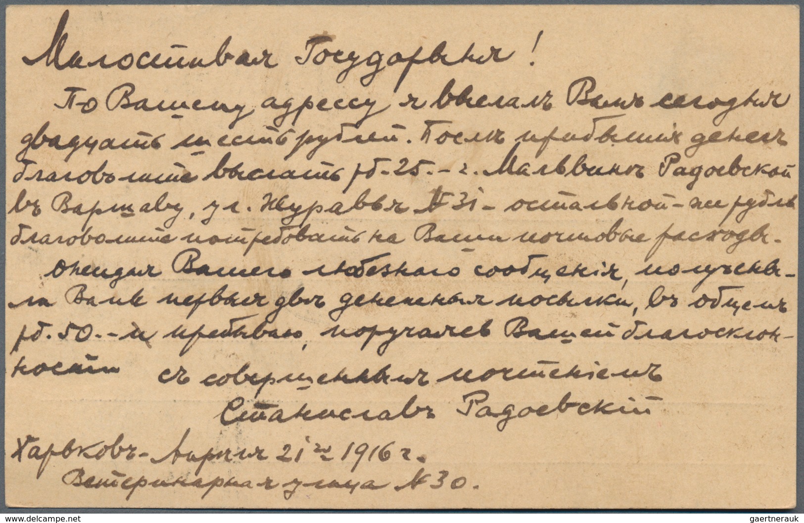 Russland - Ganzsachen: 1916 Registered And Censored (Petrograd) Postal Stationery Card From Kharkov - Stamped Stationery