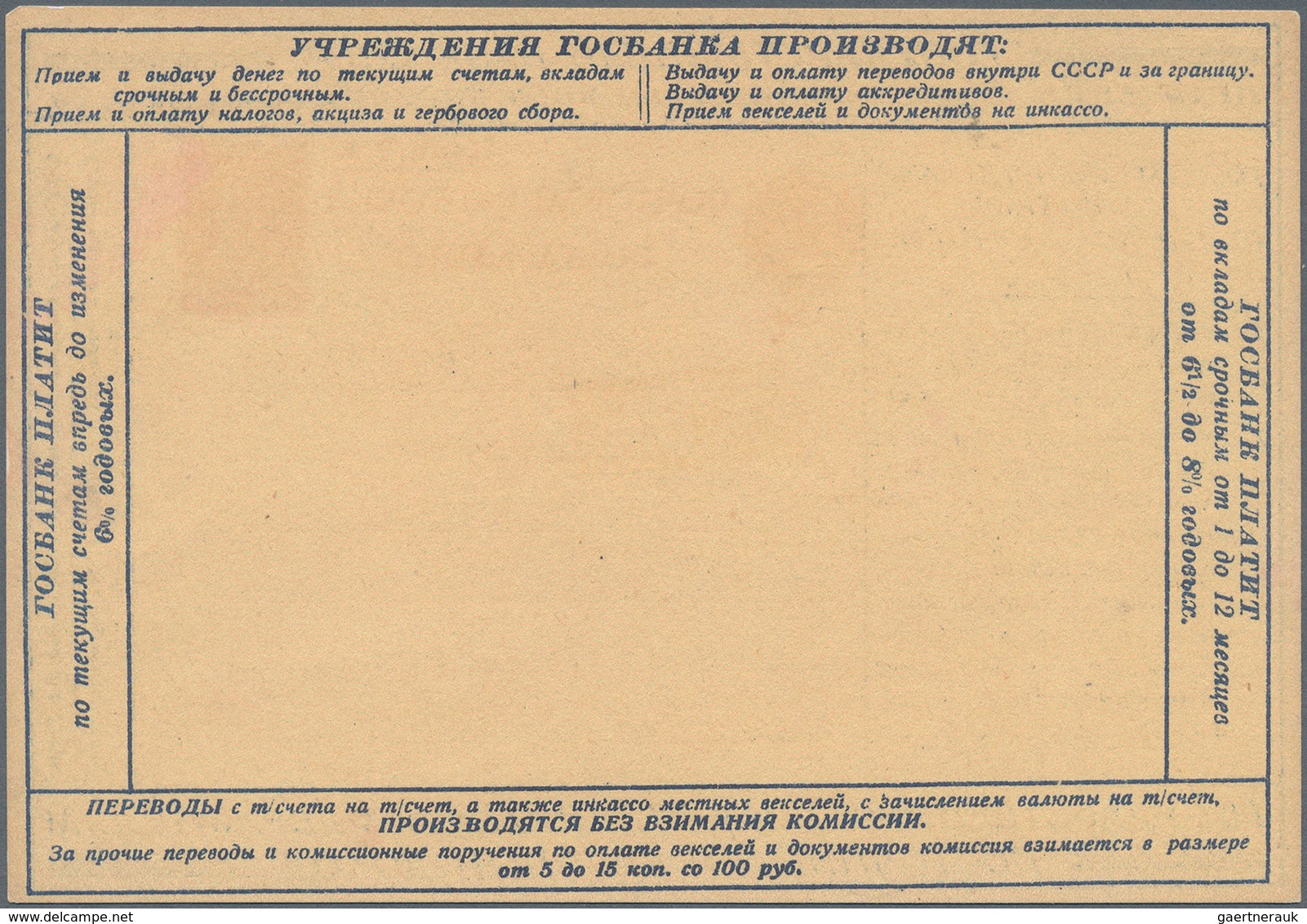 Russland - Ganzsachen: 1933. Advertising Stationery Postcard 3 Kon. Unused. - Entiers Postaux