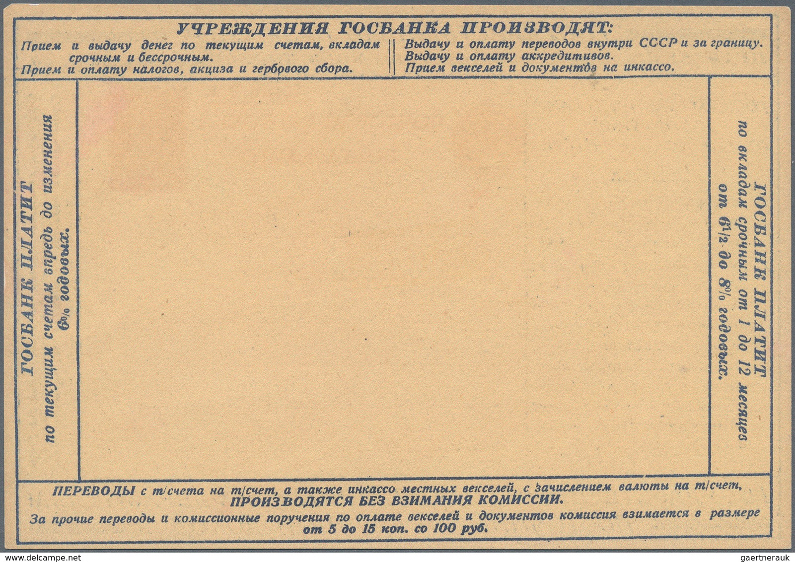 Russland - Ganzsachen: 1933. Advertising Stationery Postcard 3 Kon. Unused. - Stamped Stationery