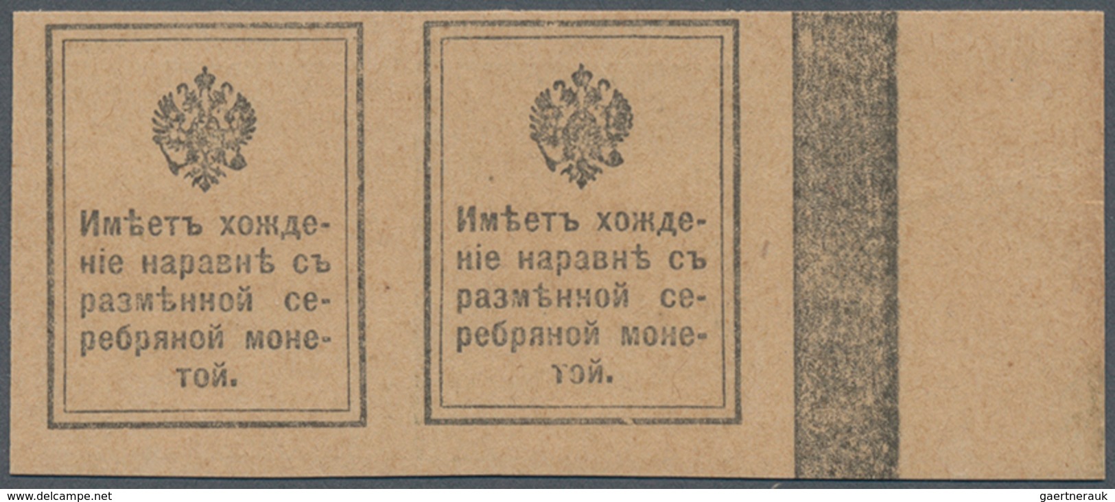 Russland - Besonderheiten: 1915s. EMERGENCY MONEY, Imperforate And Double Printed. Photo Certificate - Other & Unclassified