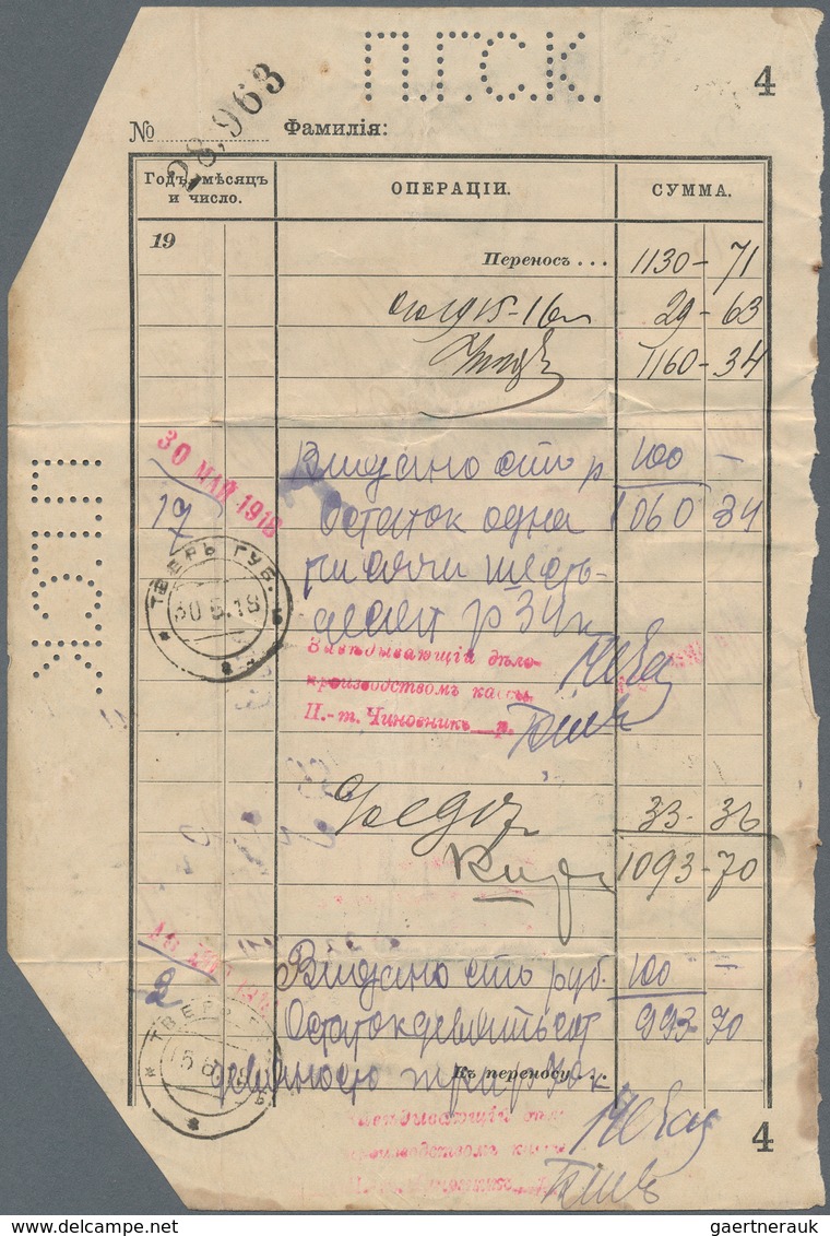 Russland - Besonderheiten: 1915 Page Of A Postal Savings Book With Fee Stamps With Postmarks Of Tver - Autres & Non Classés