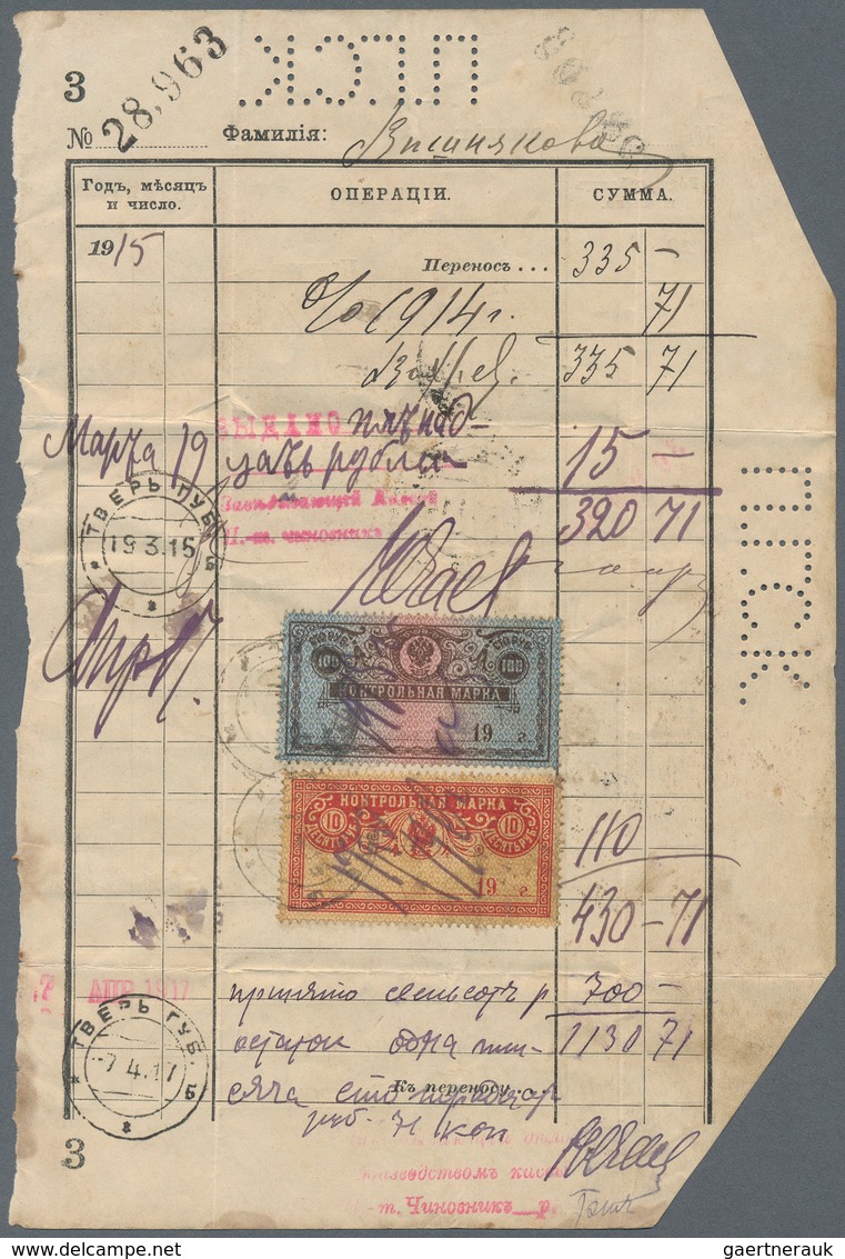 Russland - Besonderheiten: 1915 Page Of A Postal Savings Book With Fee Stamps With Postmarks Of Tver - Autres & Non Classés