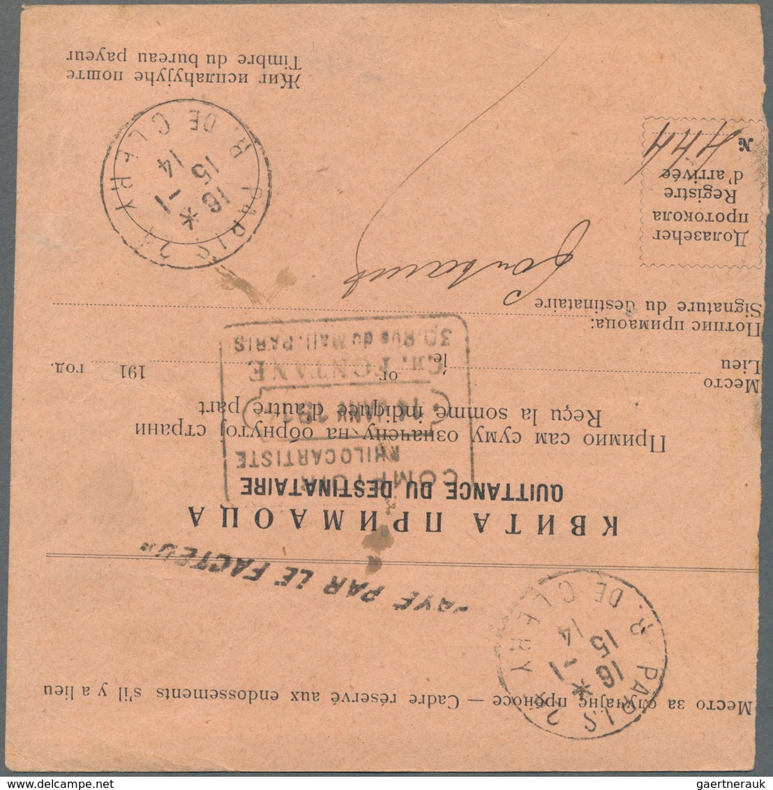 Serbien: 1914, Money Order From BELGRADE Franked With 25 Pa Peter I. To Paris. Here French 10 C. Aff - Serbie