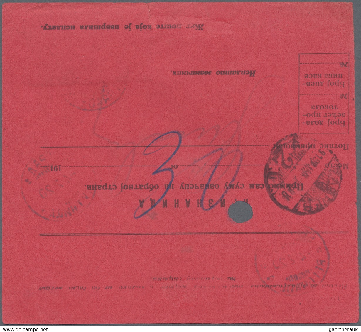 Serbien: 1920, King Peter I./Crown Prince Alexander 50pa. Violet, Horizontal Pair On Money Order (te - Serbie