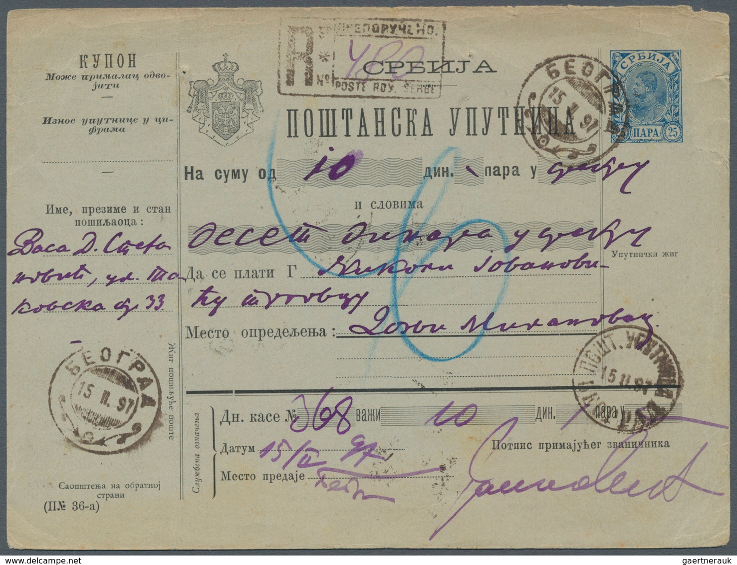 Serbien - Ganzsachen: 1897, REGISTERED MONEY ORDER, King Alexander I., Money Order 25pa. Blue (size - Serbie