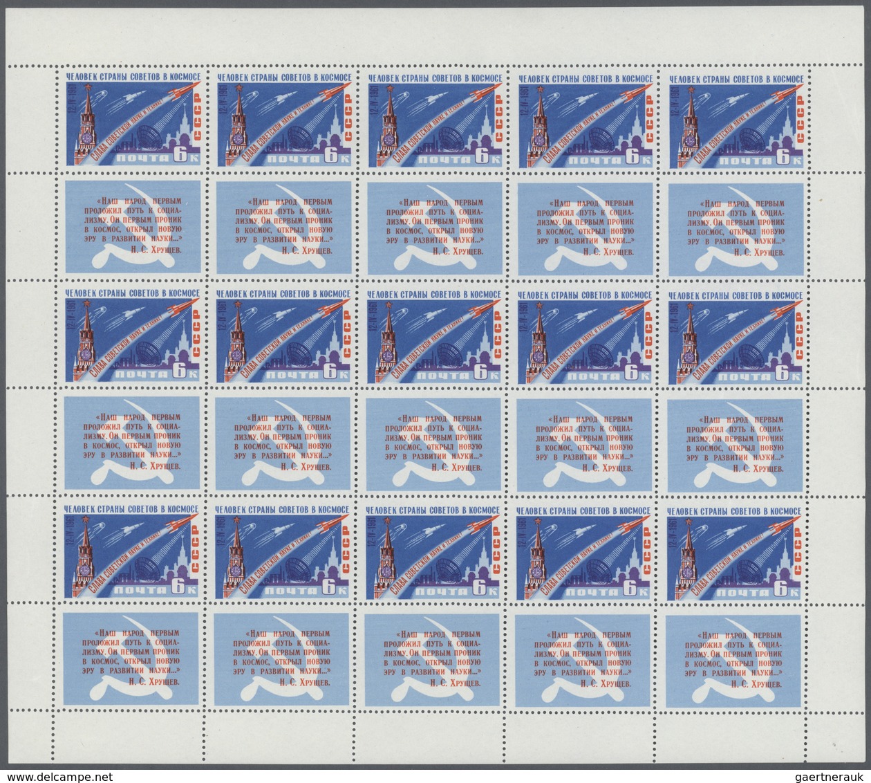 Sowjetunion: 1961, Gagarin Vostock Flight 6 K In Smaller Size Miniature Sheet Of 5 X 3 Stamps, The S - Covers & Documents