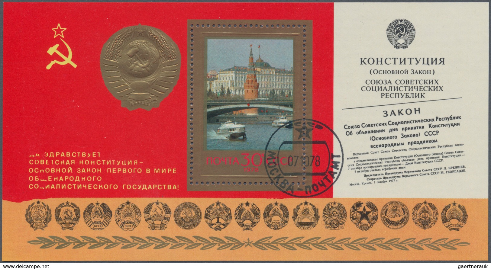 Sowjetunion: 1978, Soviet Constitution, Souvenir Sheet Type II (retouched Plate) And Showing Variety - Covers & Documents