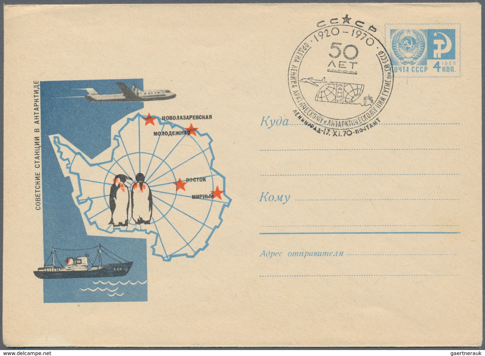 Sowjetunion - Ganzsachen: 1967, Postal Stationery Envelope With Shifted Red Colour, Soviet Stations - Non Classés