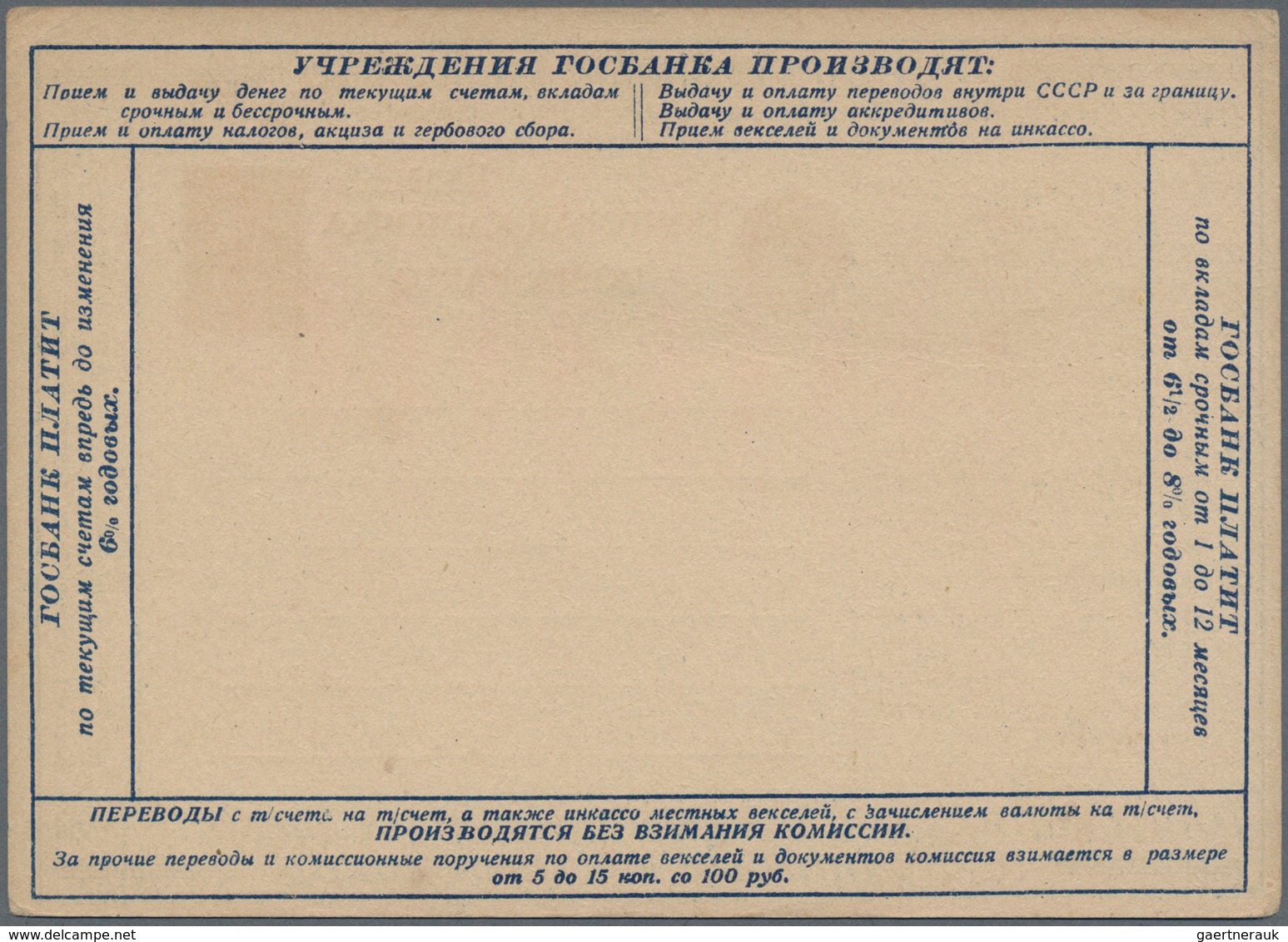 Sowjetunion - Ganzsachen: 1927 Unused Postal Stationery Card With Advertisement For National Bank An - Non Classés