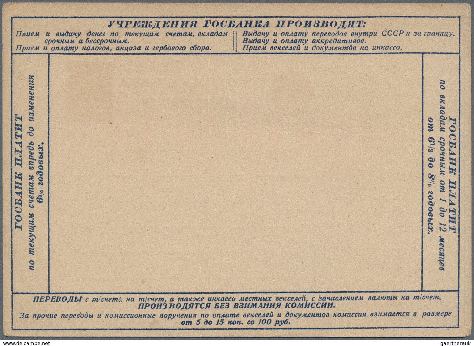 Sowjetunion - Ganzsachen: 1927 Unused Postal Stationery Card With Advertisement For National Bank An - Ohne Zuordnung