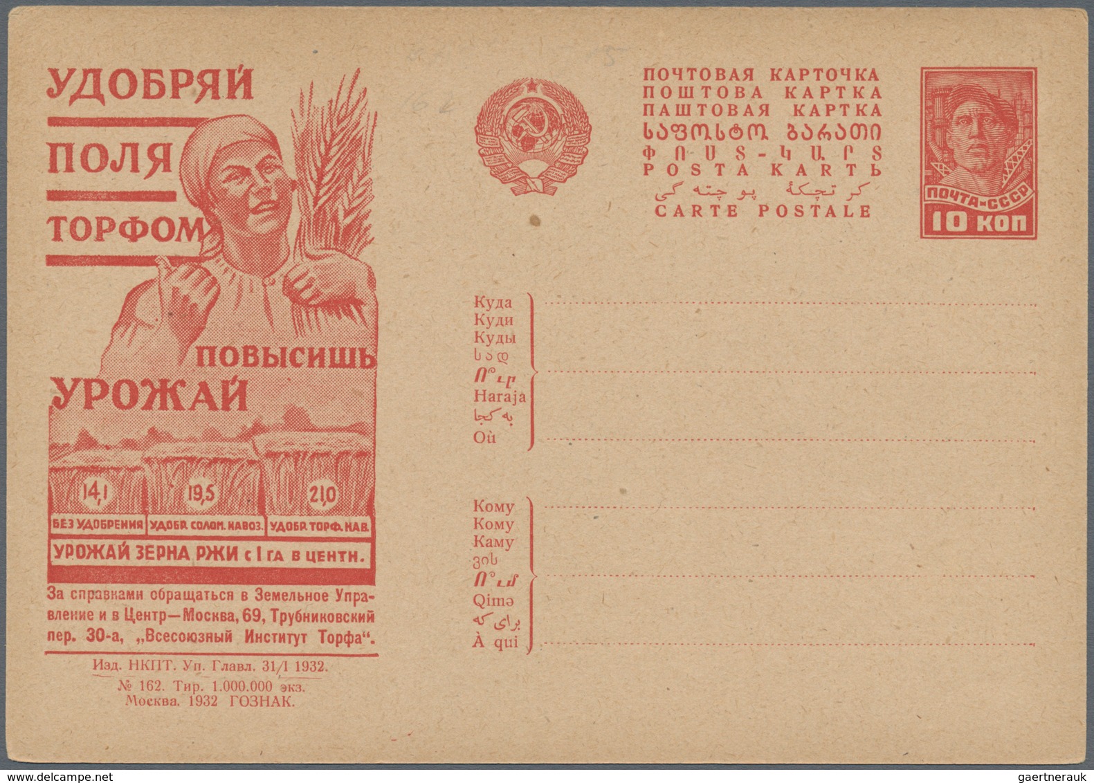 Sowjetunion - Ganzsachen: 1929/32, 7 Unused Picture Postcards With Motives Grain, Grain Mill, Harves - Unclassified