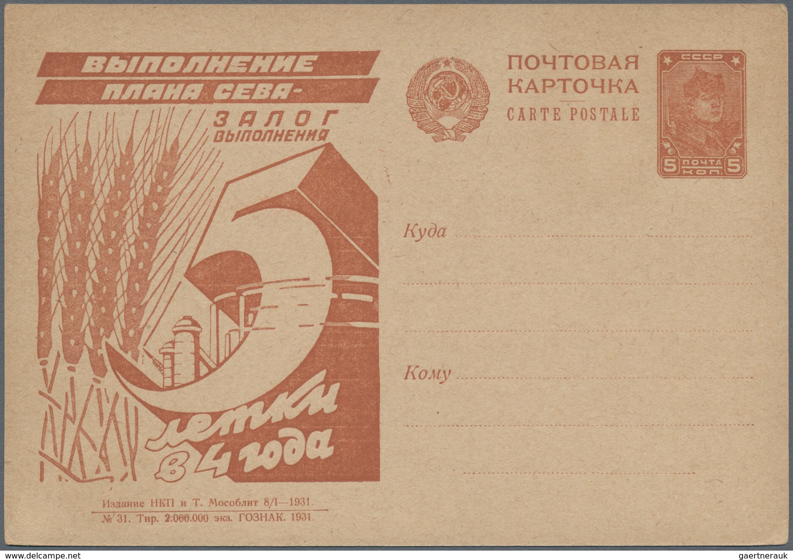 Sowjetunion - Ganzsachen: 1929/32, 7 Unused Picture Postcards With Motives Grain, Grain Mill, Harves - Non Classés