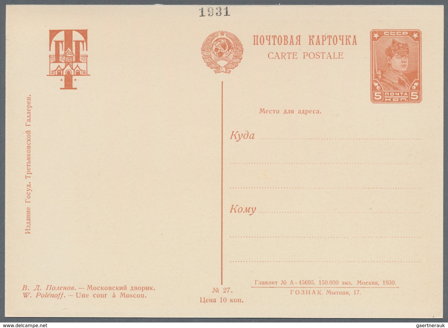 Sowjetunion - Ganzsachen: 1931 Pictured Postal Stationery Card With Painting Of The Tretyakov Galler - Ohne Zuordnung