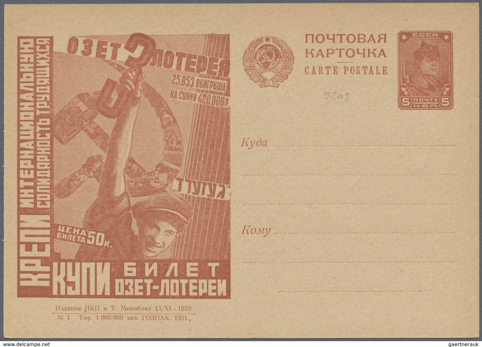 Sowjetunion - Ganzsachen: 1930, Picture Postcard Unused With Motive Lottery, Judaism! 350 M€. - Ohne Zuordnung