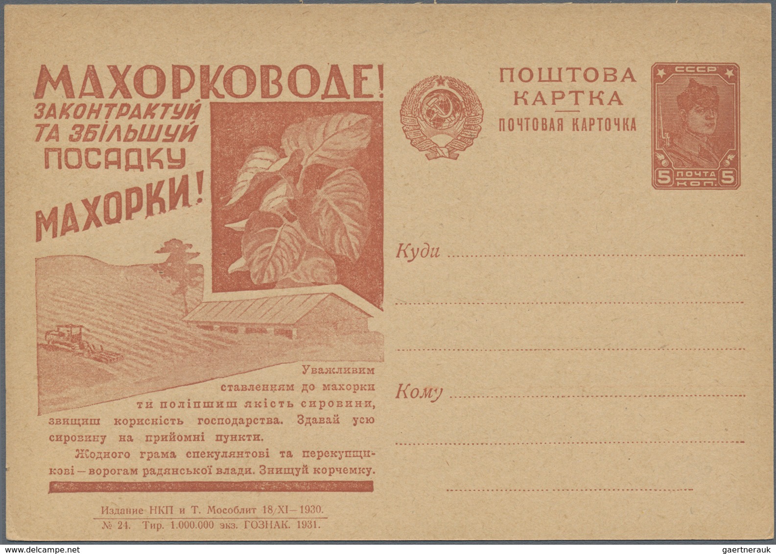 Sowjetunion - Ganzsachen: 1930, Three Different Unused Picture Postcards With Motive Tobacco. - Non Classés