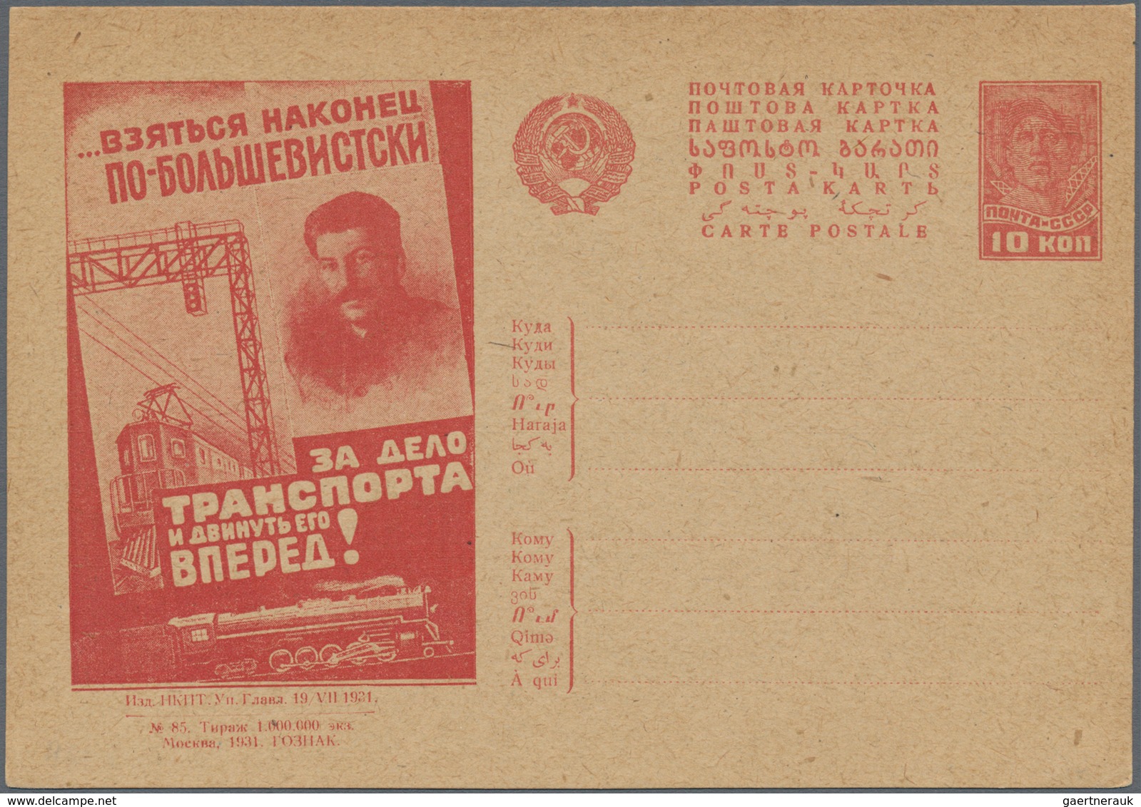 Sowjetunion - Ganzsachen: 1931, Unused Picture Postcard With Motive Railway And Stalin 350 M€. - Ohne Zuordnung