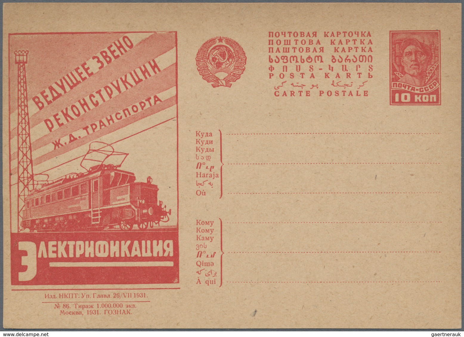 Sowjetunion - Ganzsachen: 1931/32, 4 different unused picture postcards with motive railway