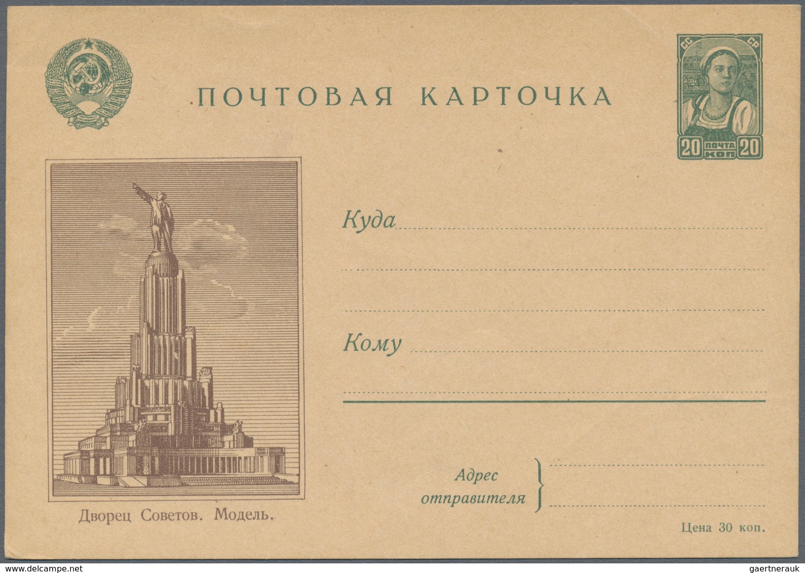 Sowjetunion - Ganzsachen: 1941, 10 Unused Picture Postcards Complete Set Palace Of Soviet And Agricu - Ohne Zuordnung