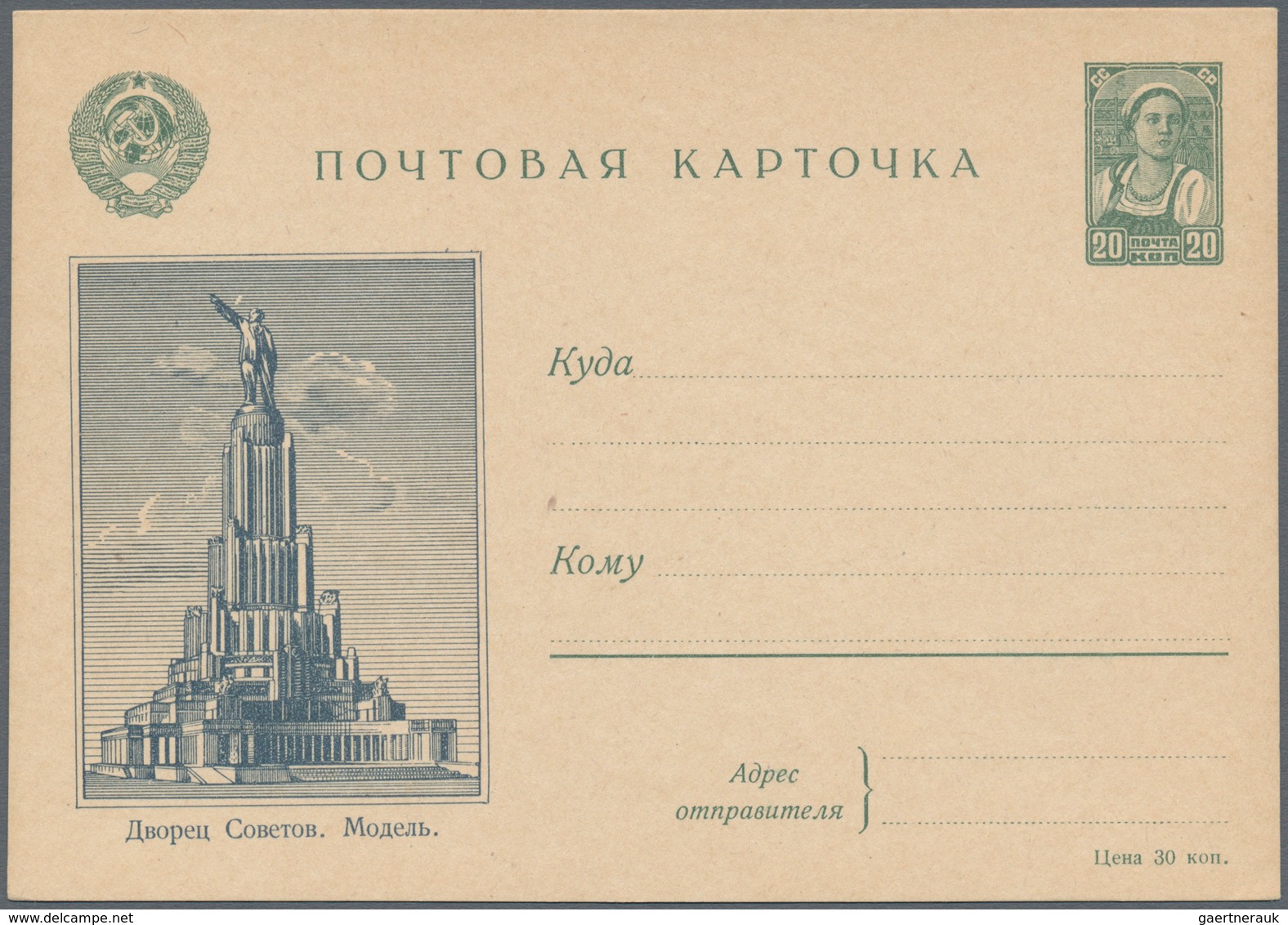 Sowjetunion - Ganzsachen: 1941, 10 Unused Picture Postcards Complete Set Palace Of Soviet And Agricu - Ohne Zuordnung