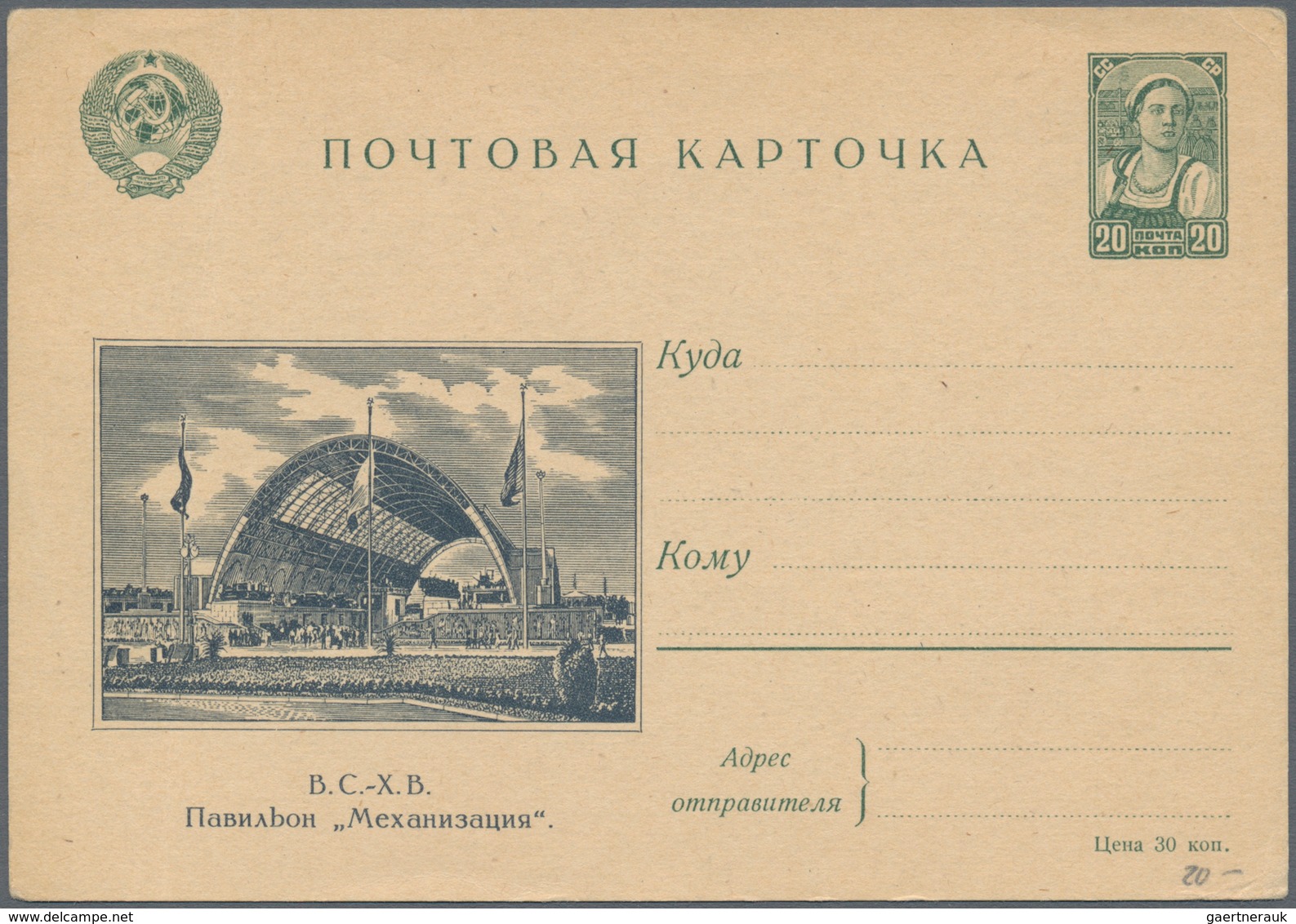 Sowjetunion - Ganzsachen: 1941, 10 unused picture postcards complete set Palace of Soviet and Agricu