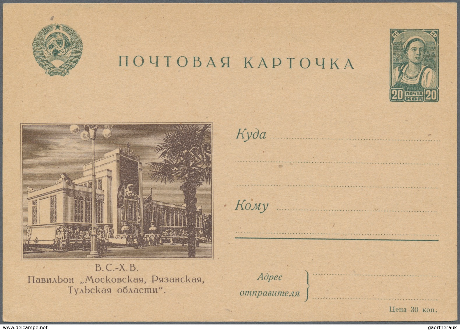 Sowjetunion - Ganzsachen: 1941, 10 unused picture postcards complete set Palace of Soviet and Agricu