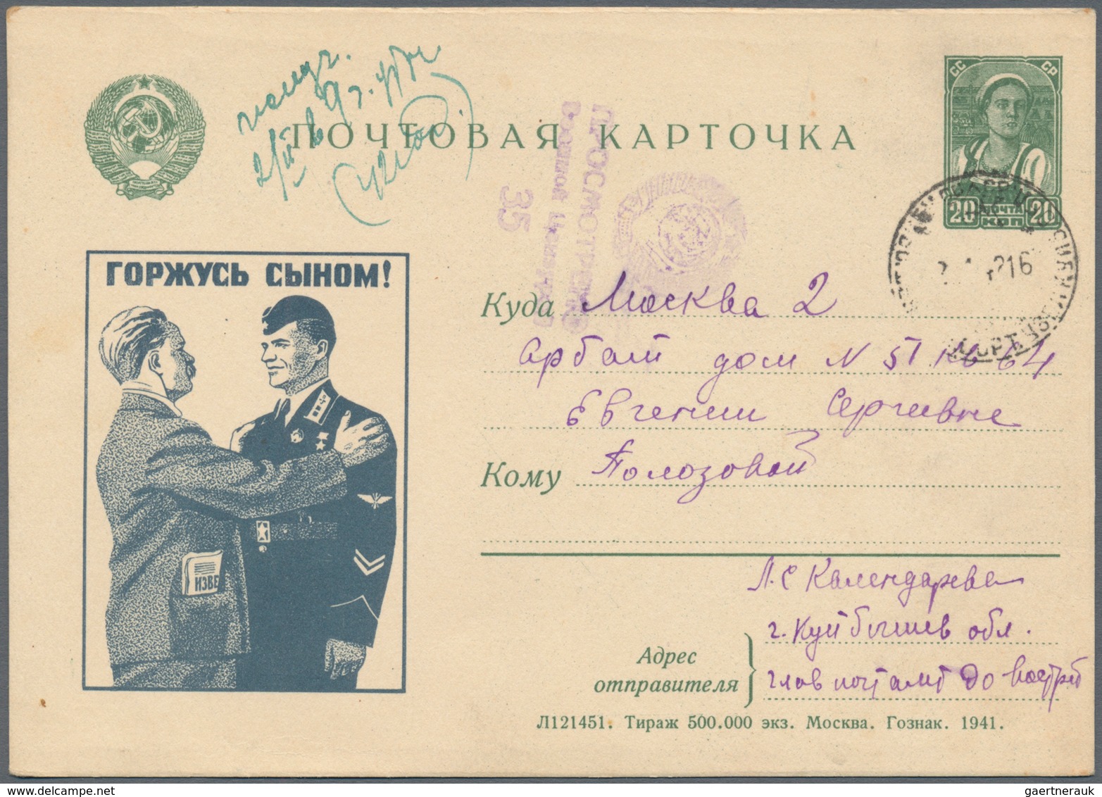 Sowjetunion - Ganzsachen: 1941, Used Censoredpicture Postcard From Kuybyschew To Moscow 150 M€. - Unclassified