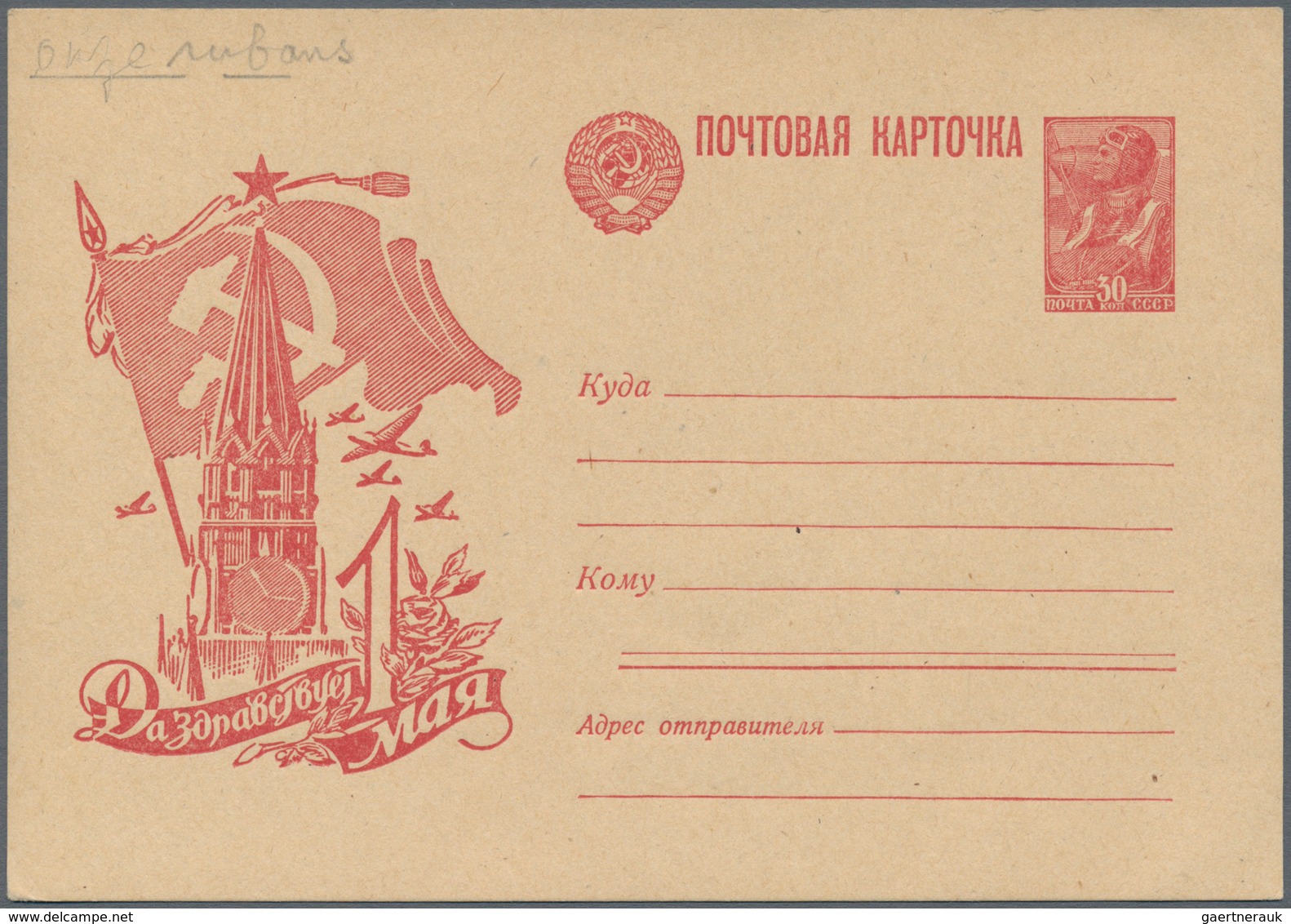 Sowjetunion - Ganzsachen: 1945/7, 9 Picture Postcards Of The 6th Regular Issue Propaganda Stalin Vie - Unclassified