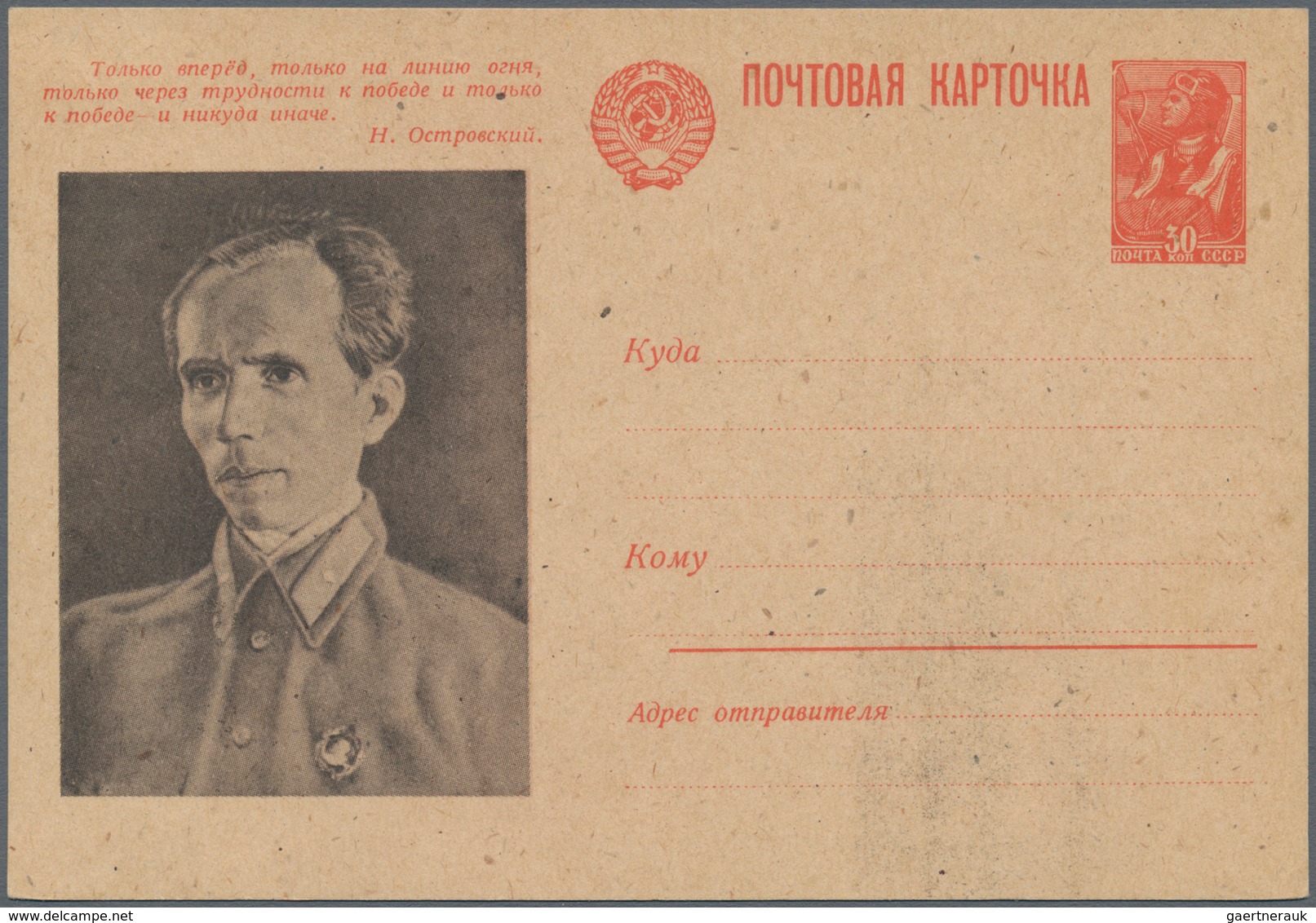 Sowjetunion - Ganzsachen: 1945/7, 9 picture postcards of the 6th regular issue propaganda Stalin vie