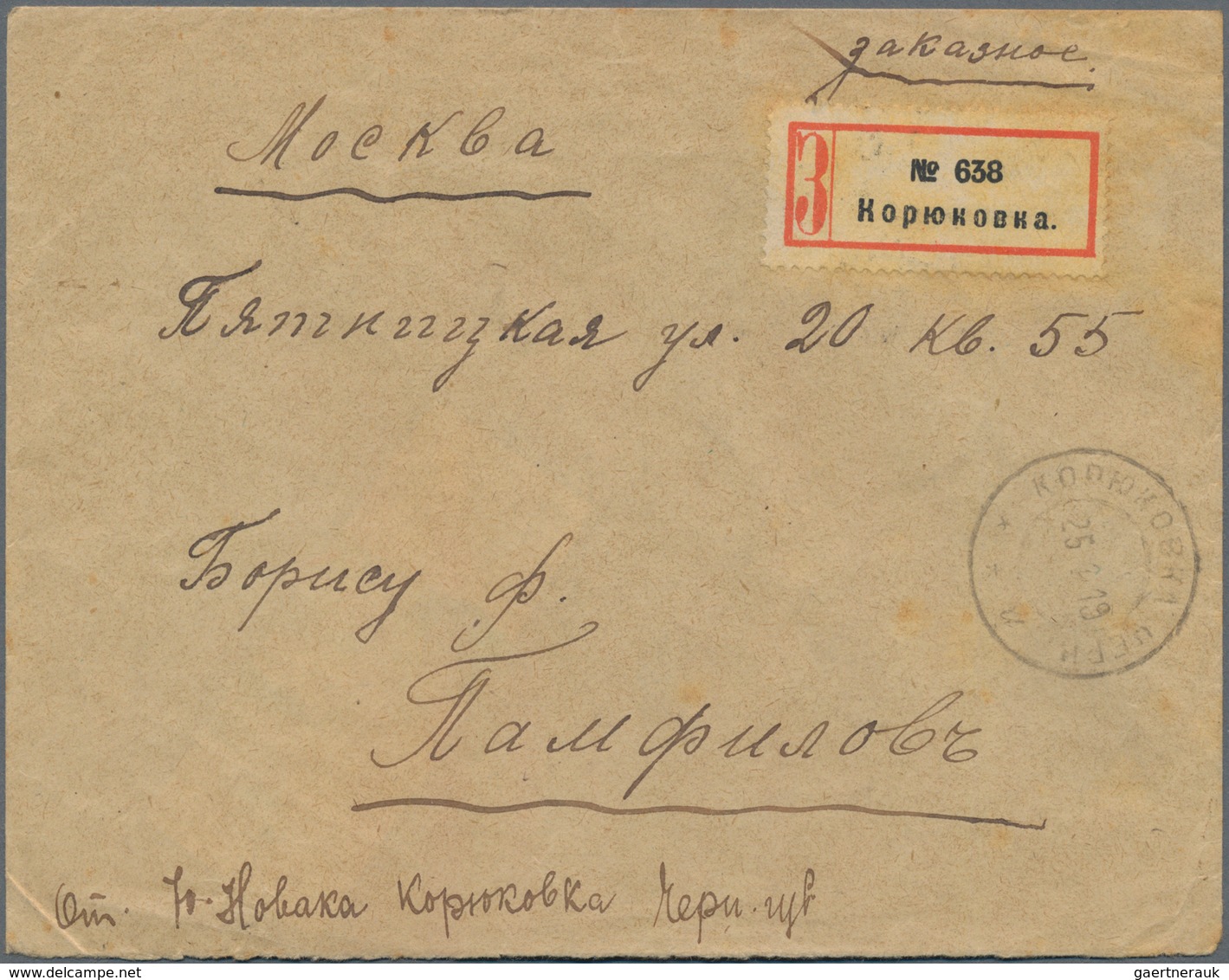 Ukraine: 1919 Registered Letter From Koryukovka To Moscow With Mixed Franking Various Issues Incl. O - Ukraine