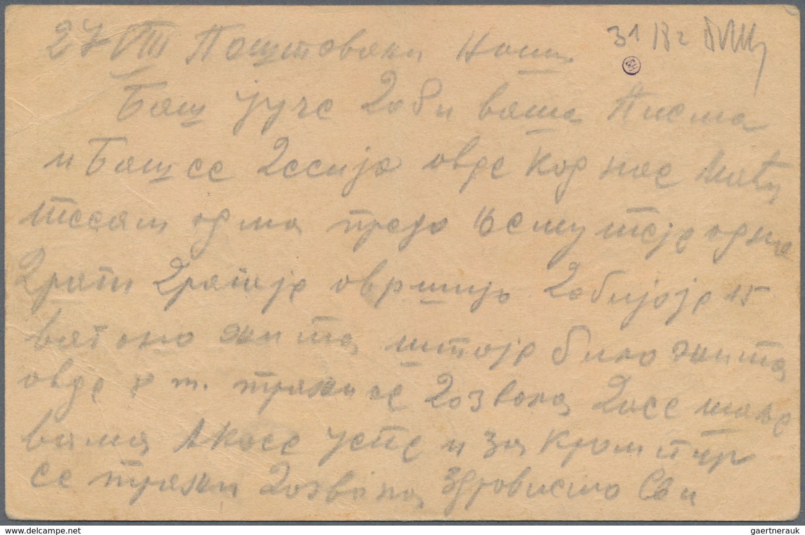 Dt. Besetzung II WK - Serbien - Ganzsachen: 1944, Ganzsachenkarte 1.50 D. Grün Mit Zusatzfrankatur P - Occupation 1938-45