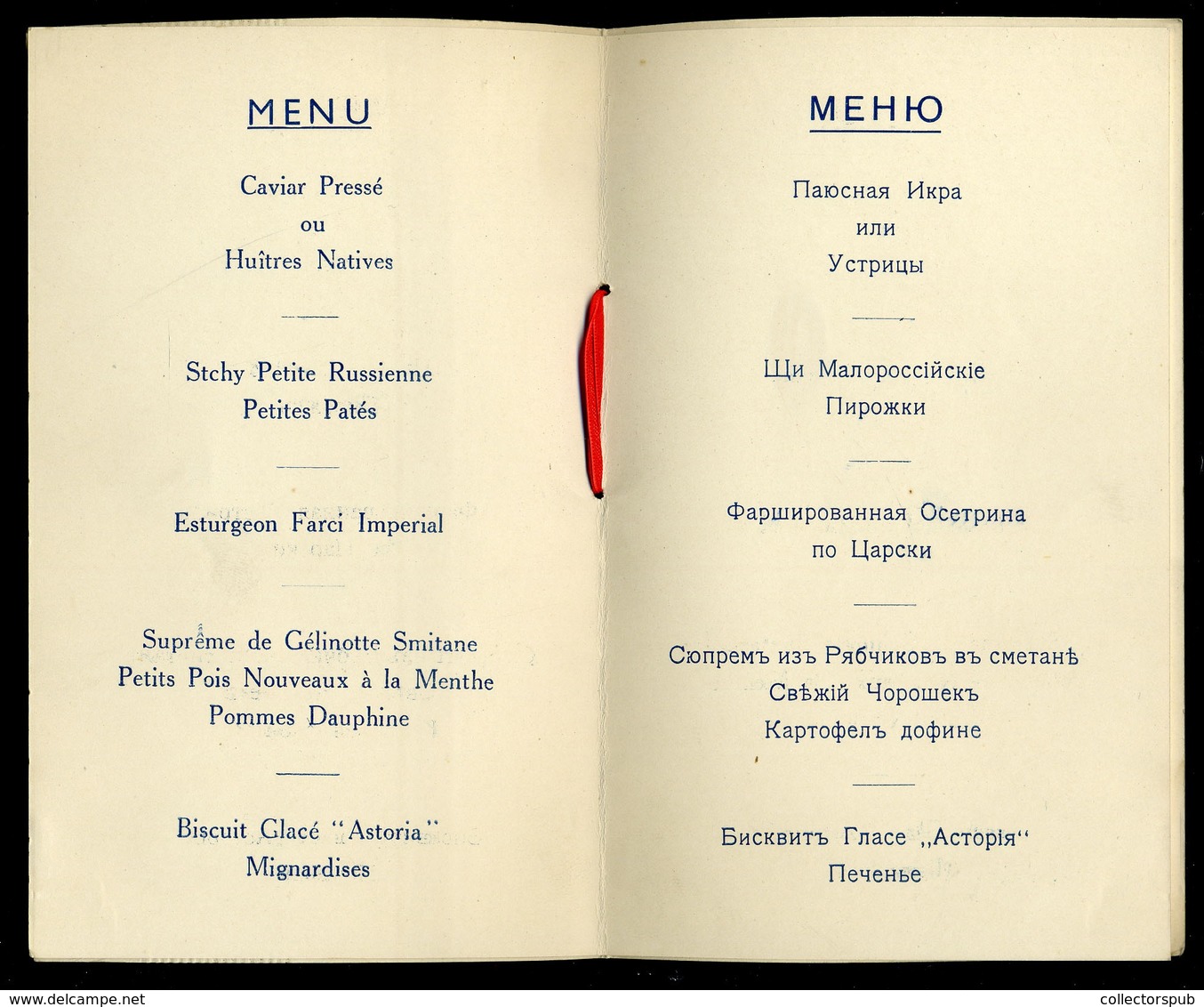 MENÜKÁRTYA , 1937. The Hungaria Restaurant, London! Francia-orosz Nyelvű Igen Ritka Darab!  /  MENU CARD 1937 Hun. Resta - Unclassified