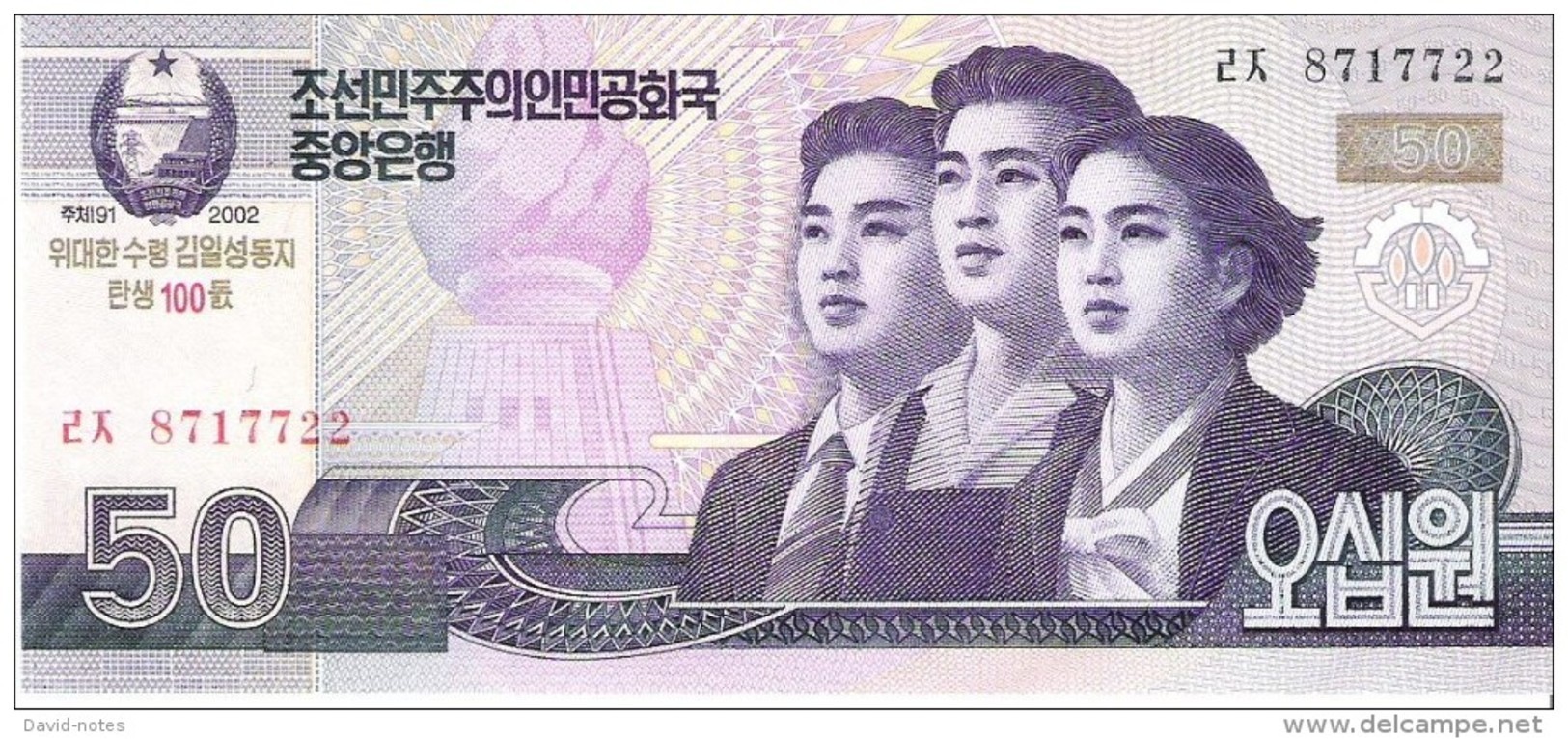 North Korea - Pick New - 50 Won 2002 - 2009 - Unc - Commemorative - Corea Del Nord