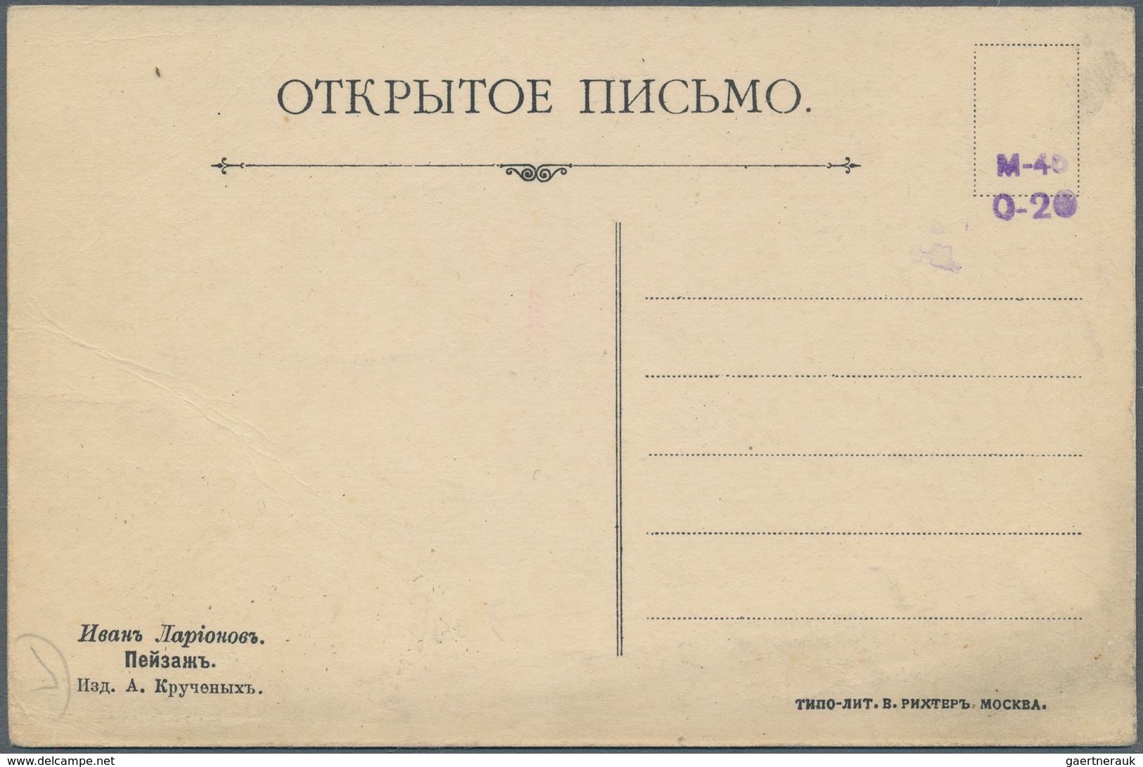 Ansichtskarten: Künstler / Artists: LARIONOW, Michail Fjodorowitsch (1881-1964), Russischer Maler, D - Ohne Zuordnung