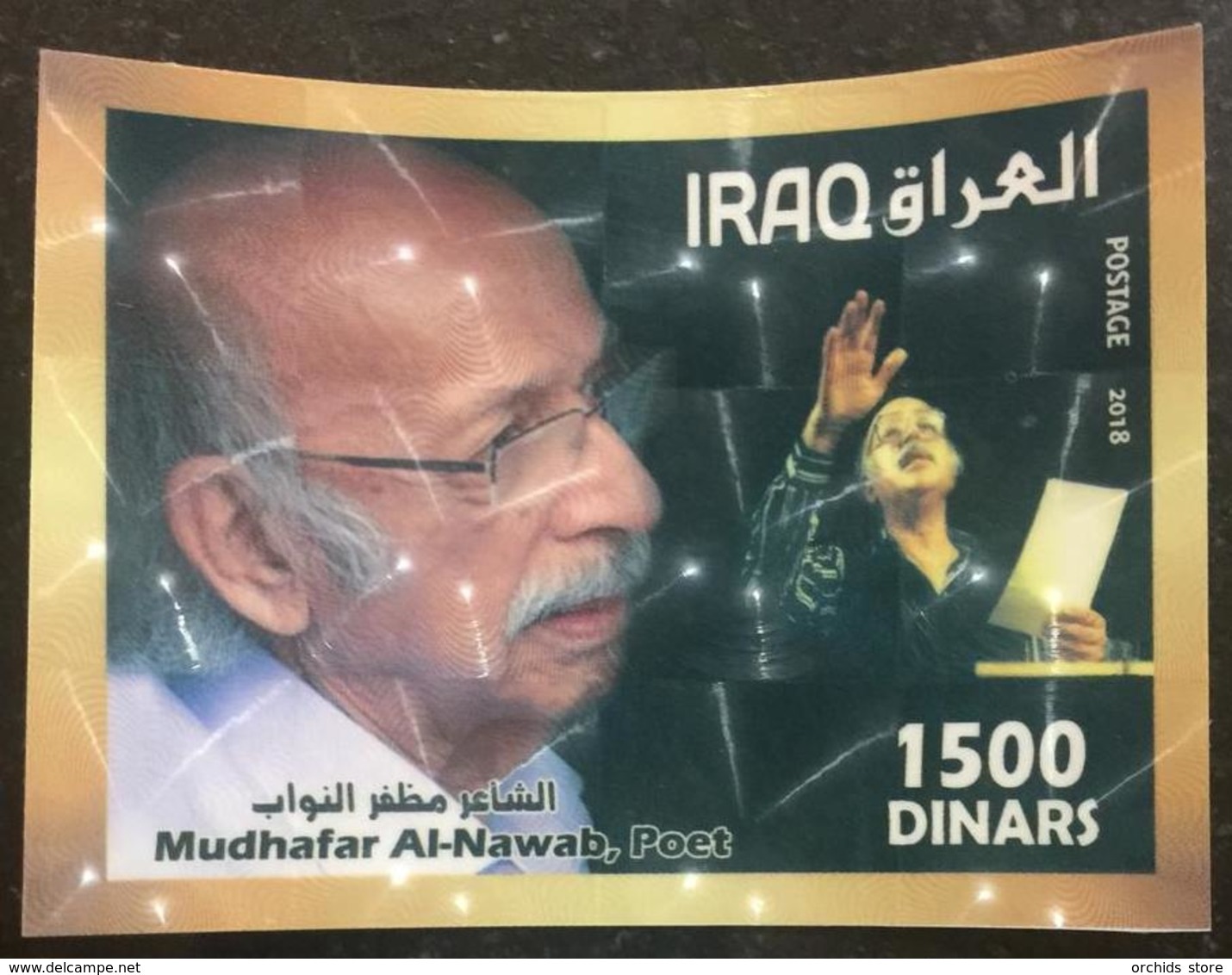 Iraq 2018 MNH Souvenir Sheet S/S - MNH - Famous Poet Mudhafar Al-Nawab - Iraq