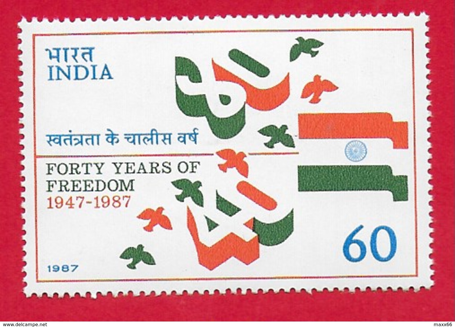 INDIA MNH - 1987 40th Anniversary Of Independence - 60 P - Michel IN 1103 - Nuovi