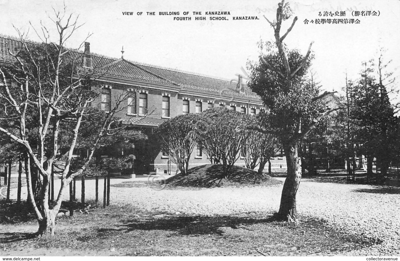 Cartolina Kanazawa Building Of Kanazawa Fourth High School Giappone Japan 1932 - Non Classificati