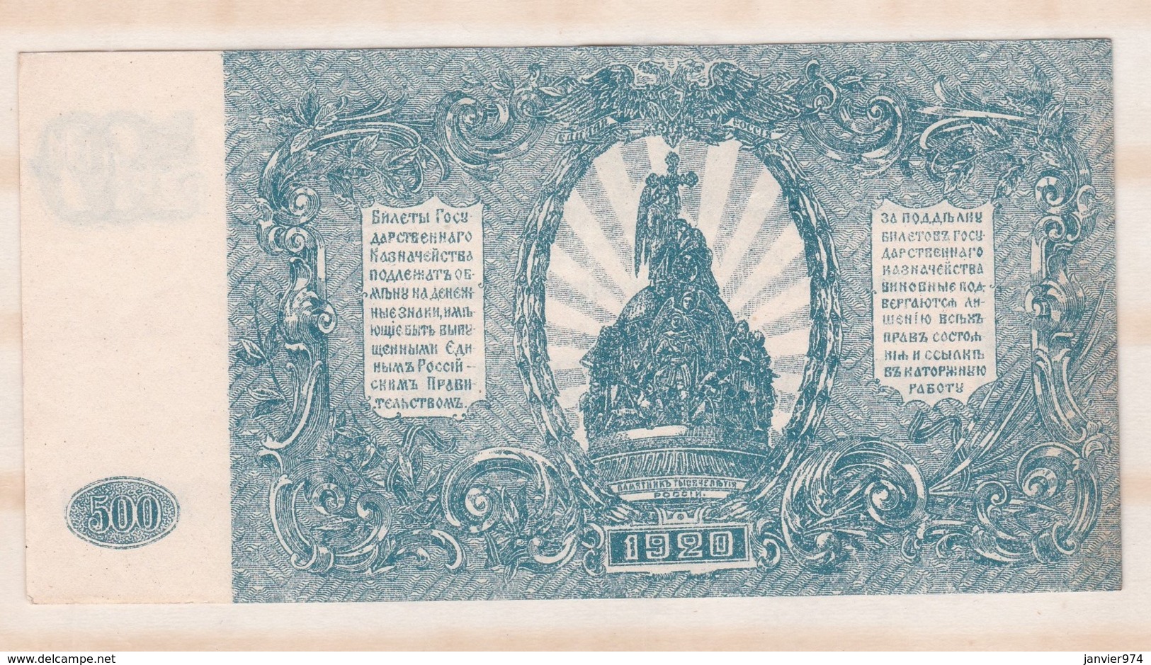 Russie. 500 Roubles 1920, Alphabet : AM-080 - Rusia