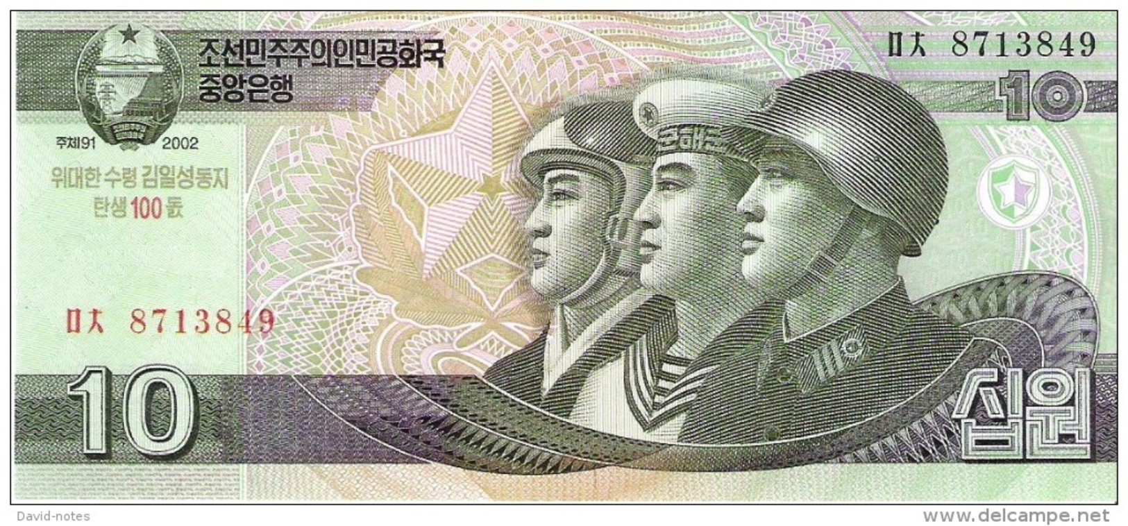 North Korea - Pick New - 10 Won 2002 - 2009 - Unc - Commemorative - Corea Del Nord