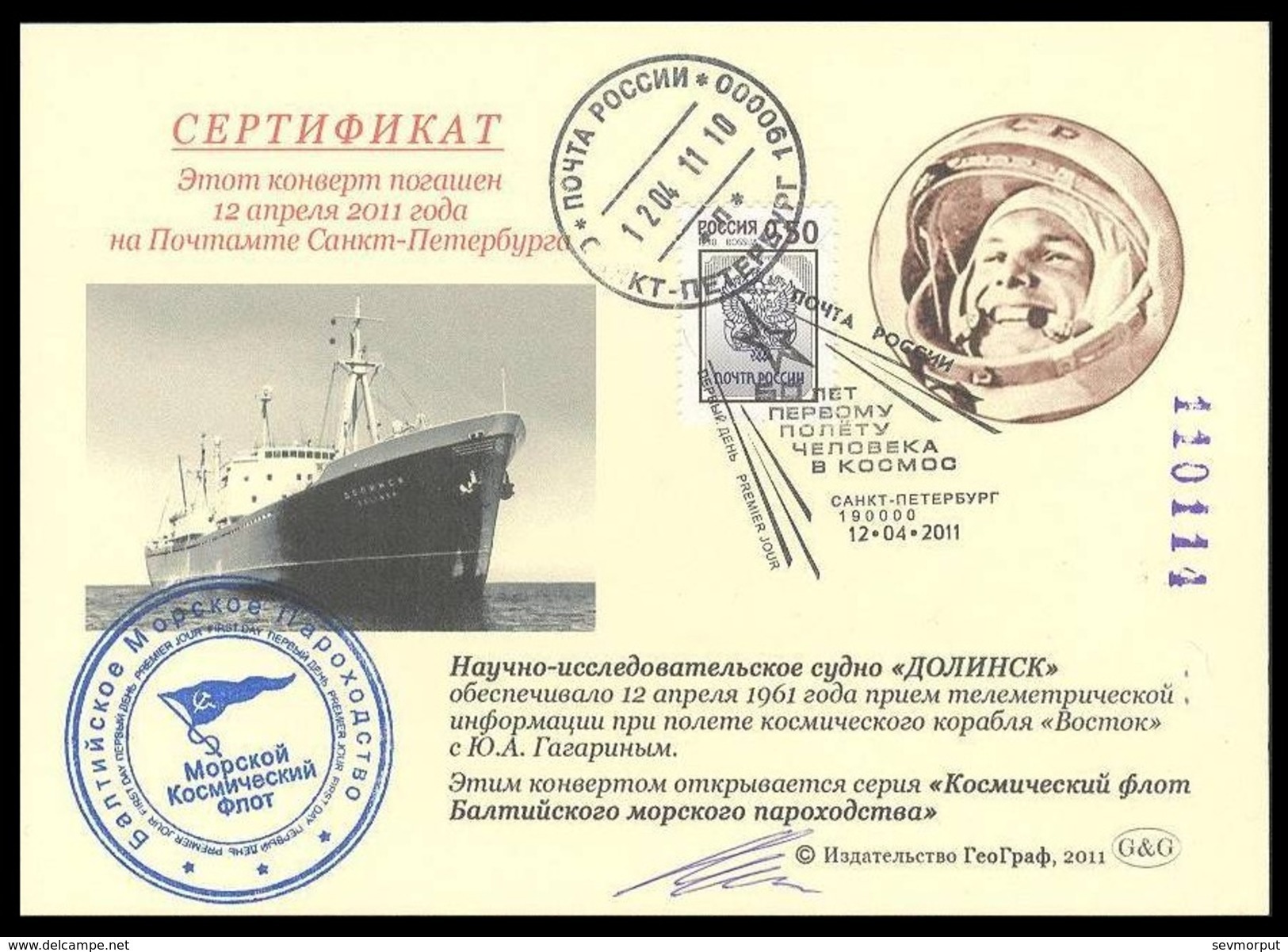 RUSSIA 2011 COVER Used FDC GAGARIN 50 SPACE ESPACE MISSLE ROCKET SHIP DOLINSK BATEAU SCHIFF SCIENCE RADIO TELECOM Mailed - Rusland En USSR