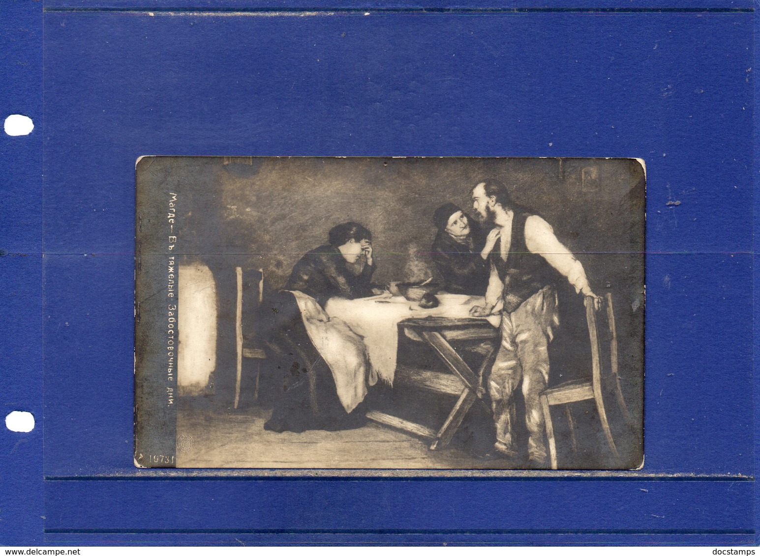 ##(ROYBOX2)- Postcards - Russia -  Russian Painting  - Used 1911 - Malerei & Gemälde