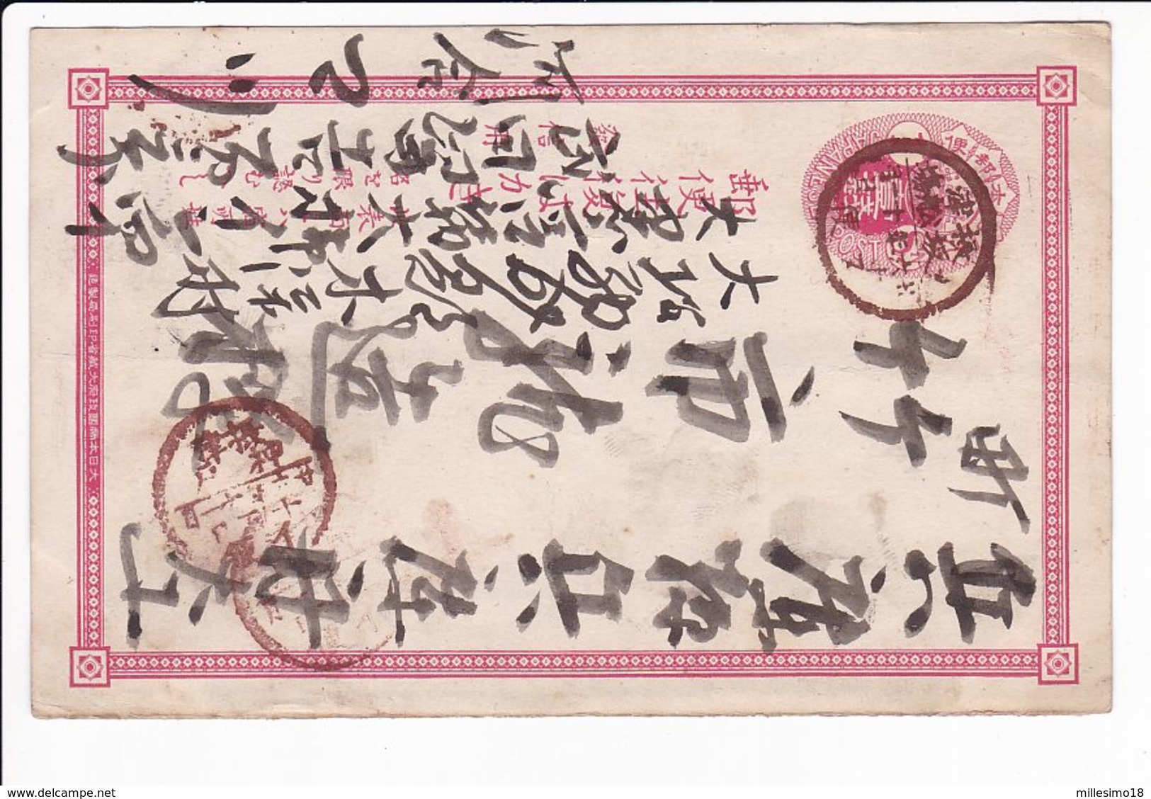 Japan Postal Stationery - Cartoline Postali